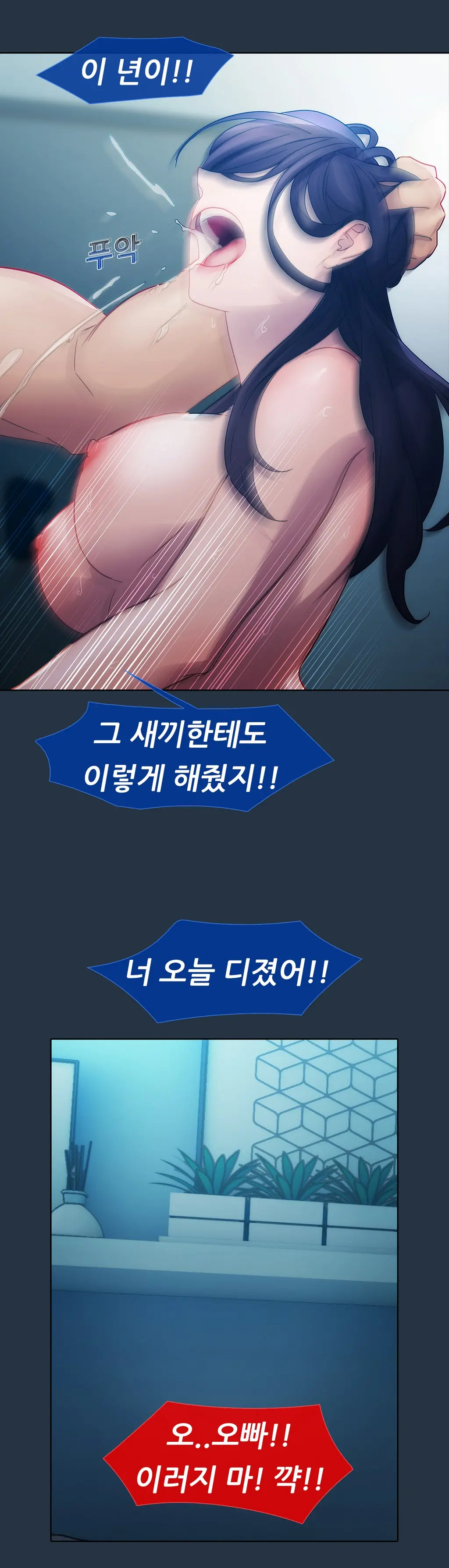 웹툰 이미지 112