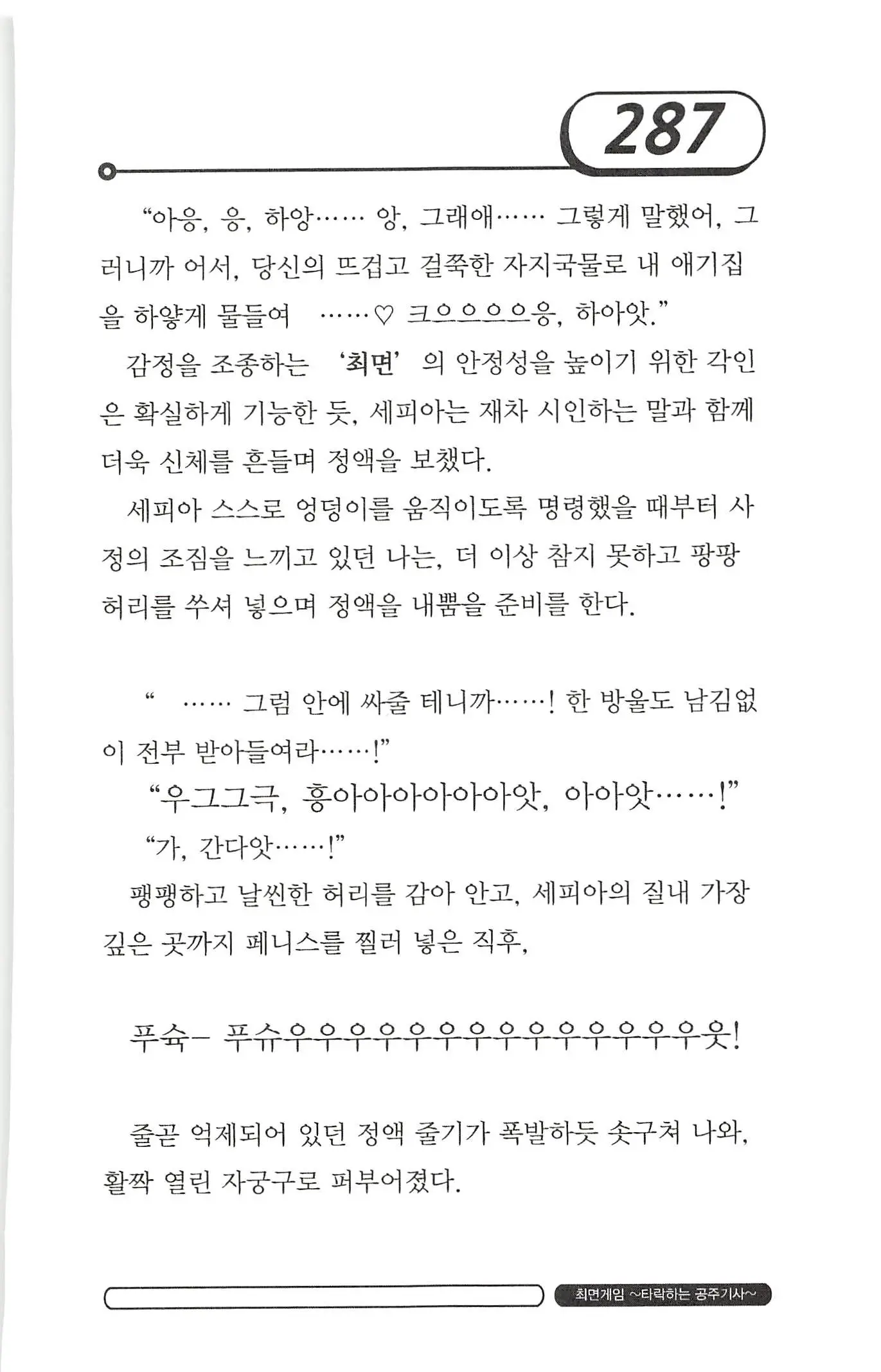 웹툰 이미지 290