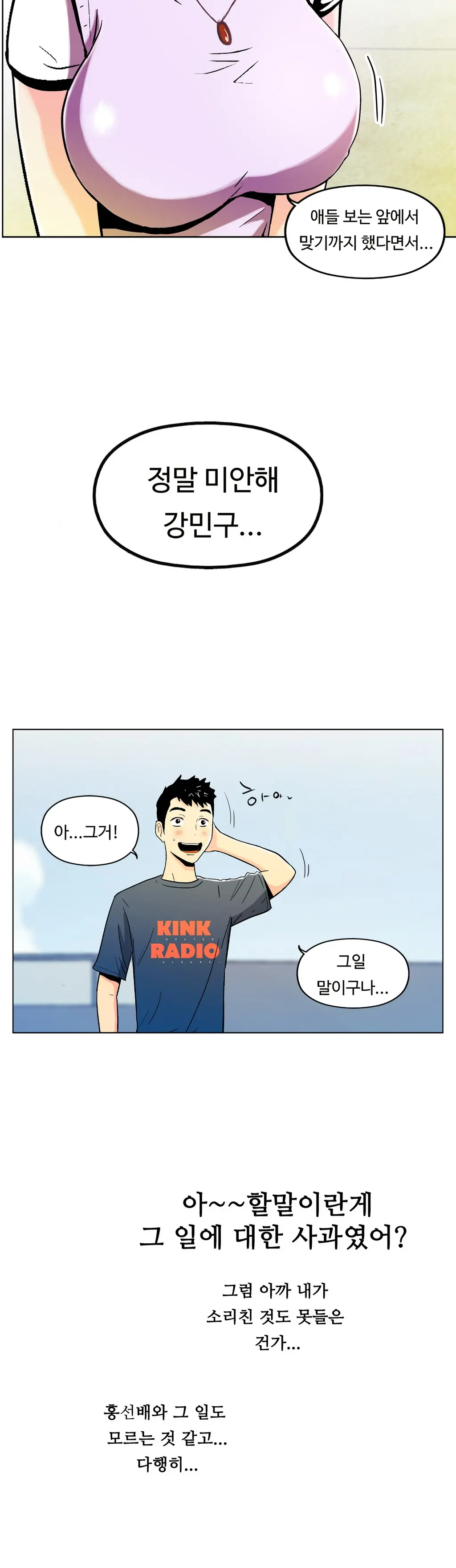 웹툰 이미지 321