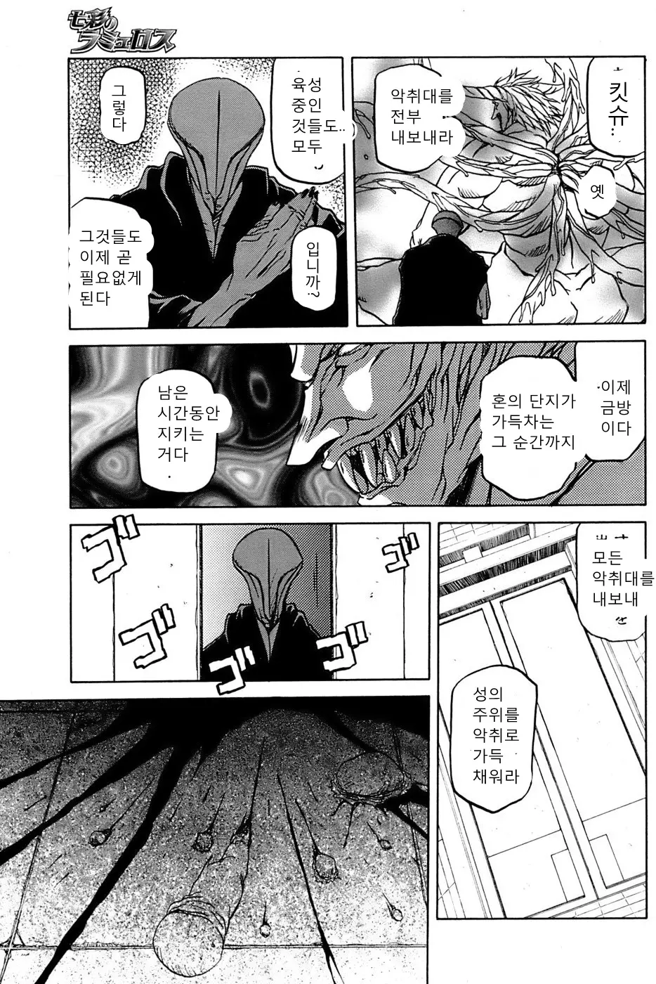 웹툰 이미지 429