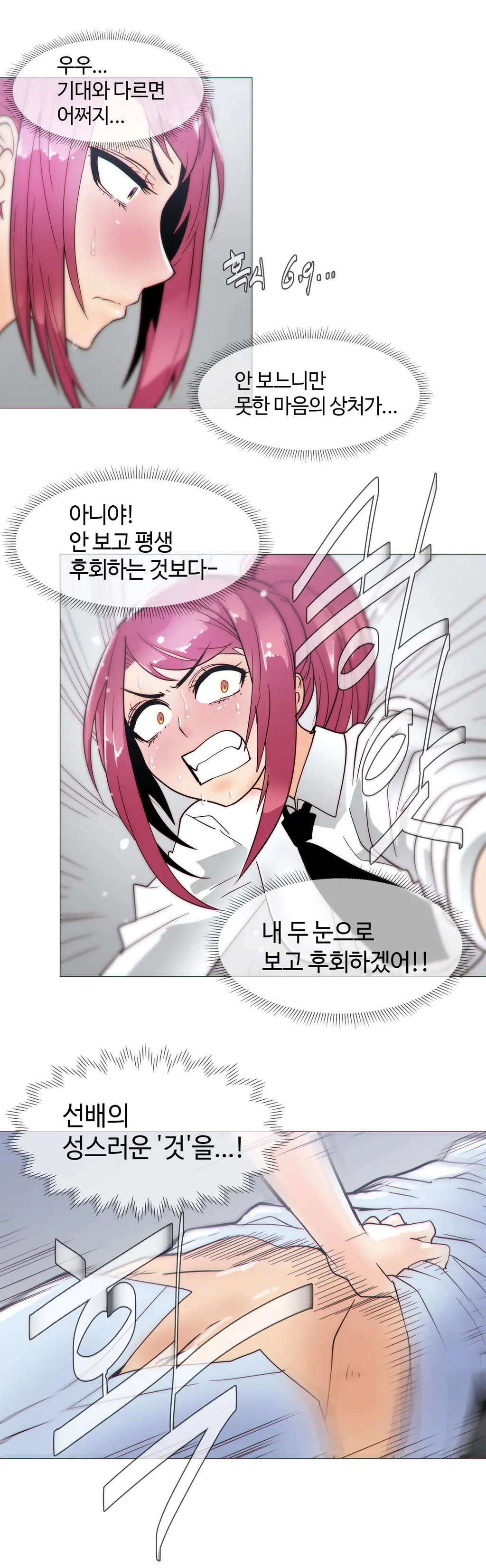 웹툰 이미지 401