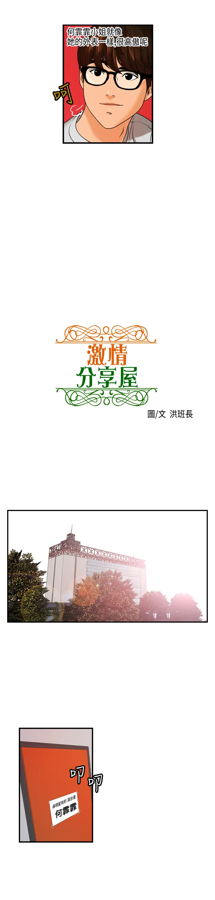 웹툰 이미지 158