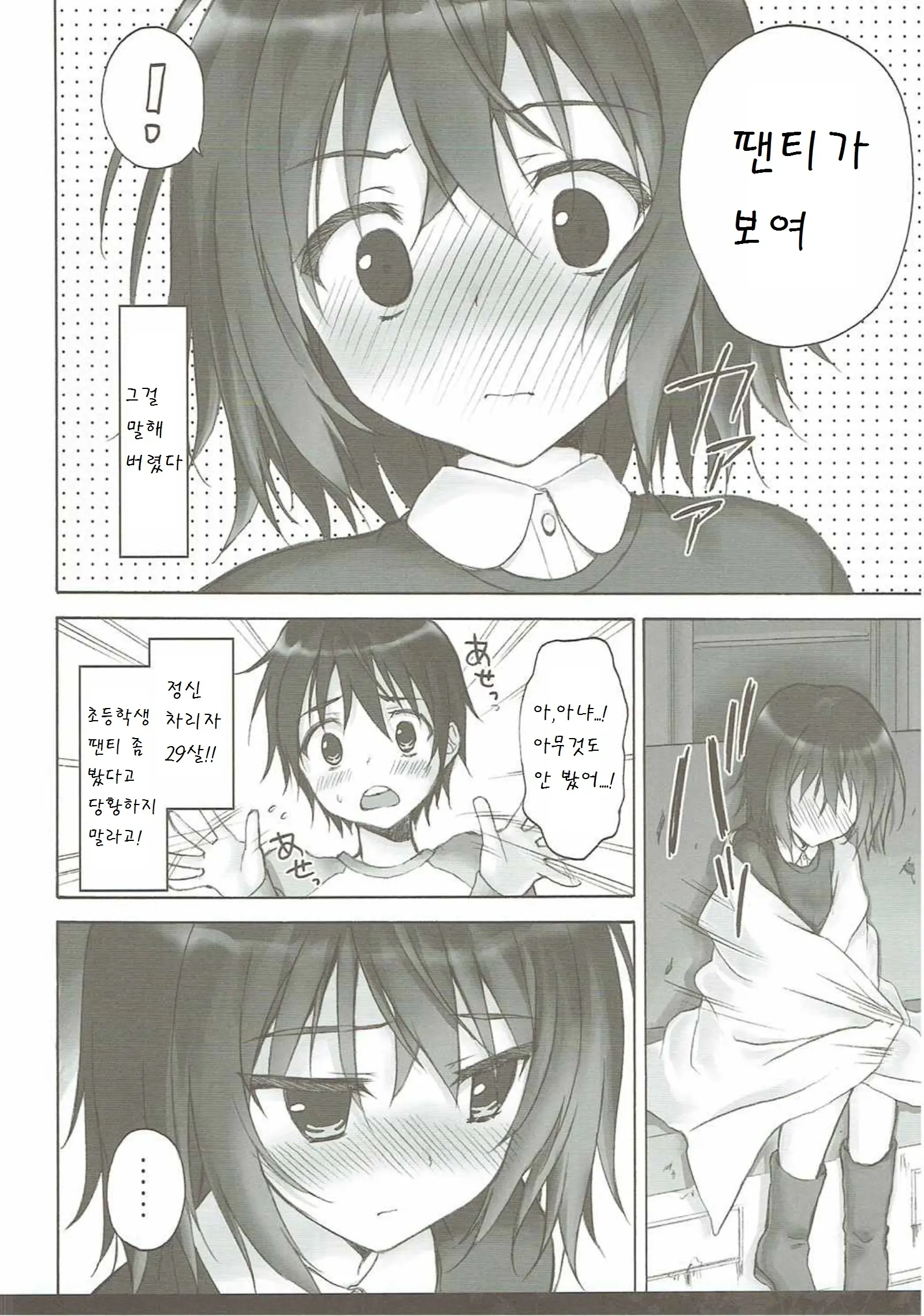 웹툰 이미지 5