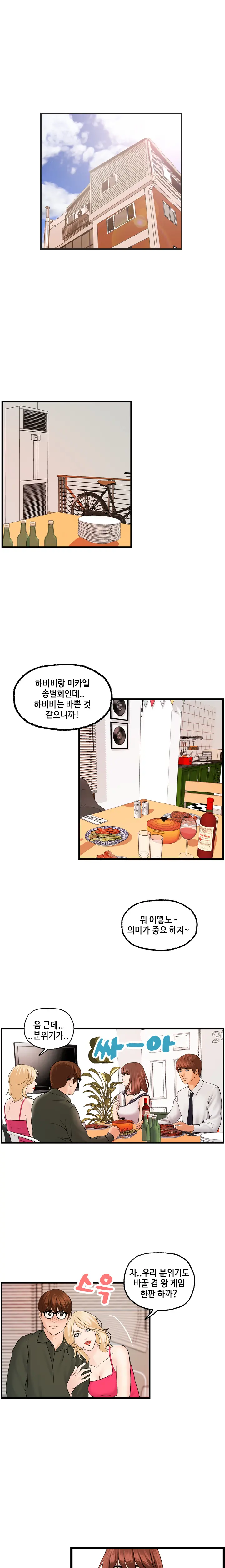 웹툰 이미지 384
