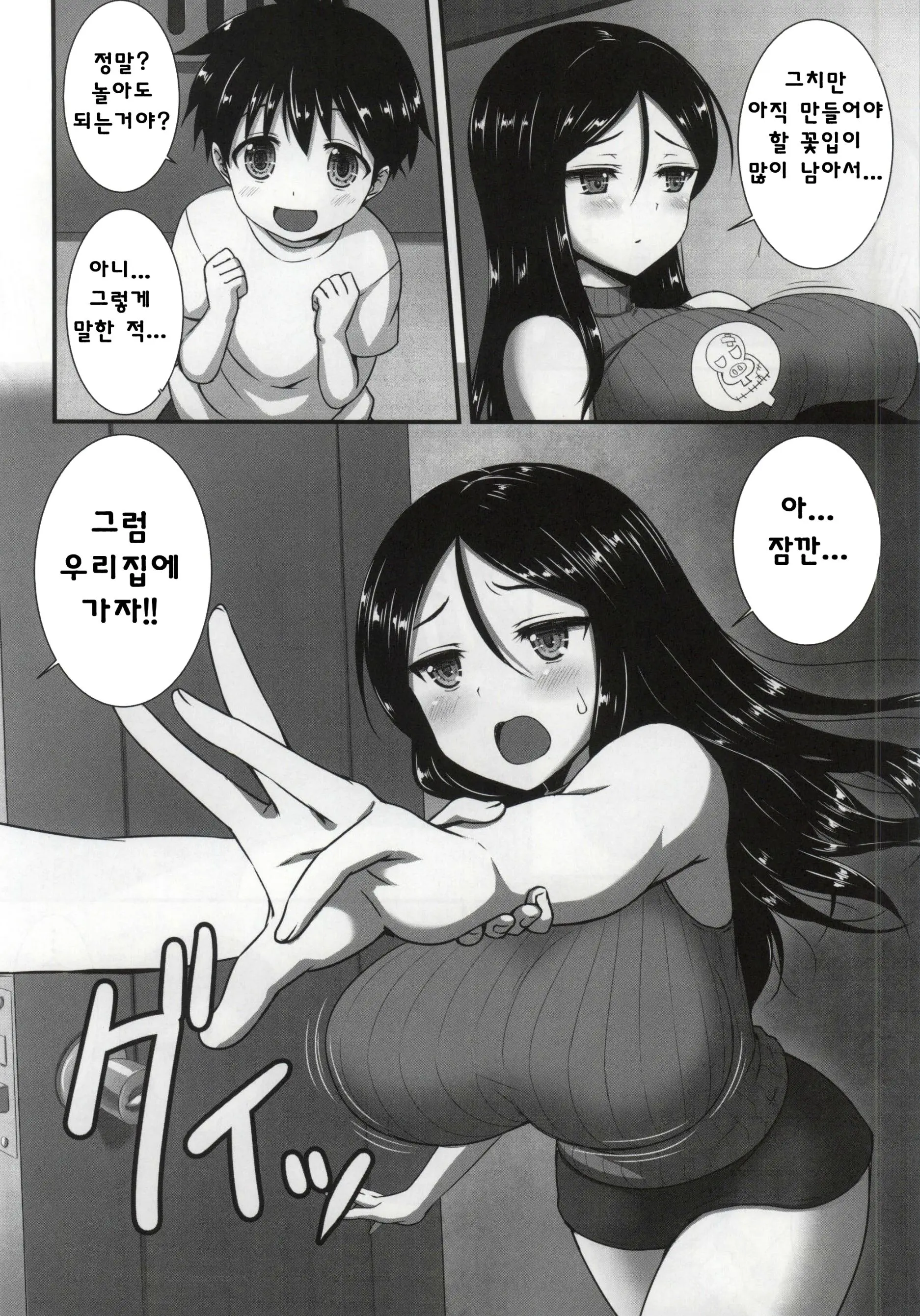 웹툰 이미지 29