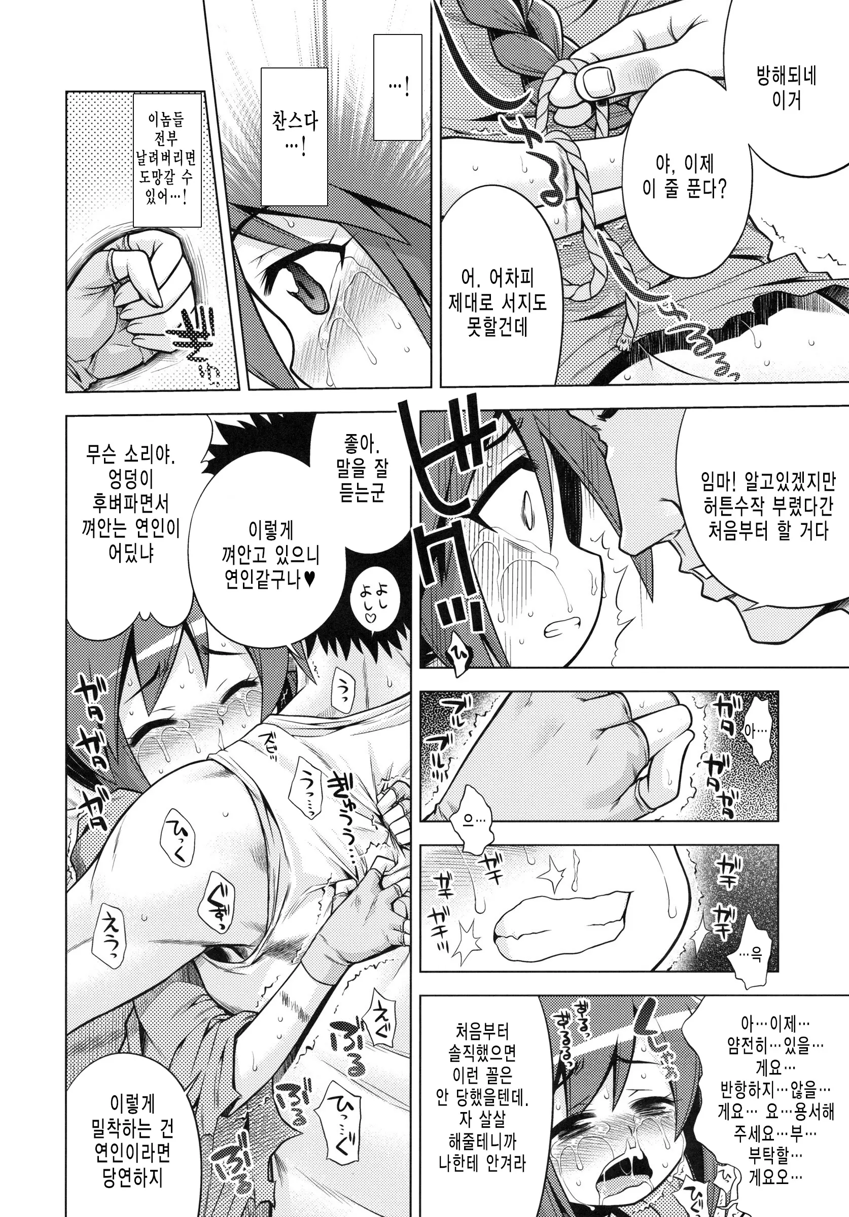 웹툰 이미지 22