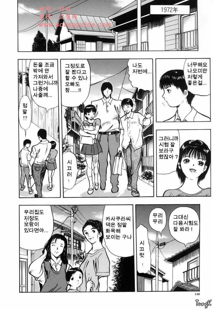 웹툰 이미지 140