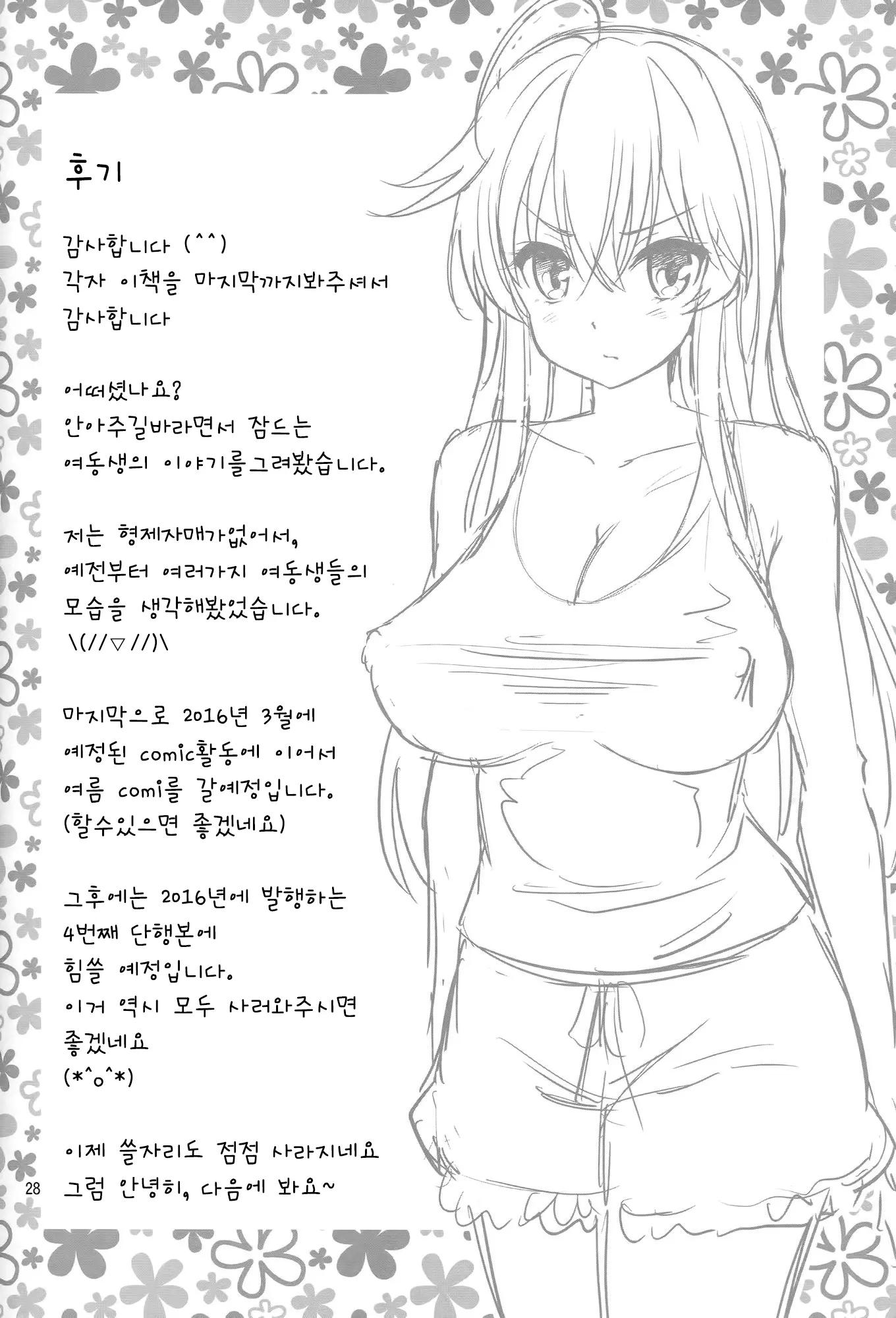 웹툰 이미지 26