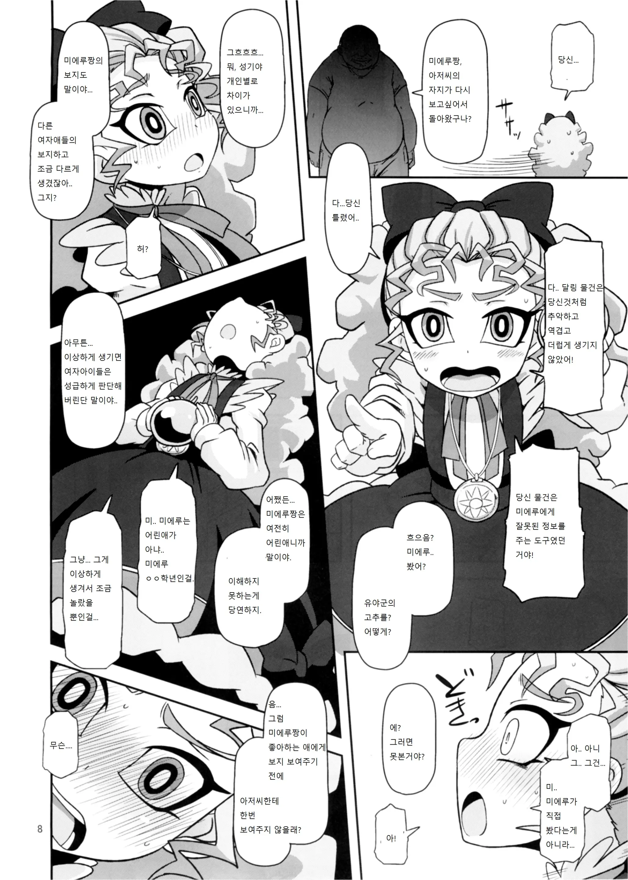 웹툰 이미지 7