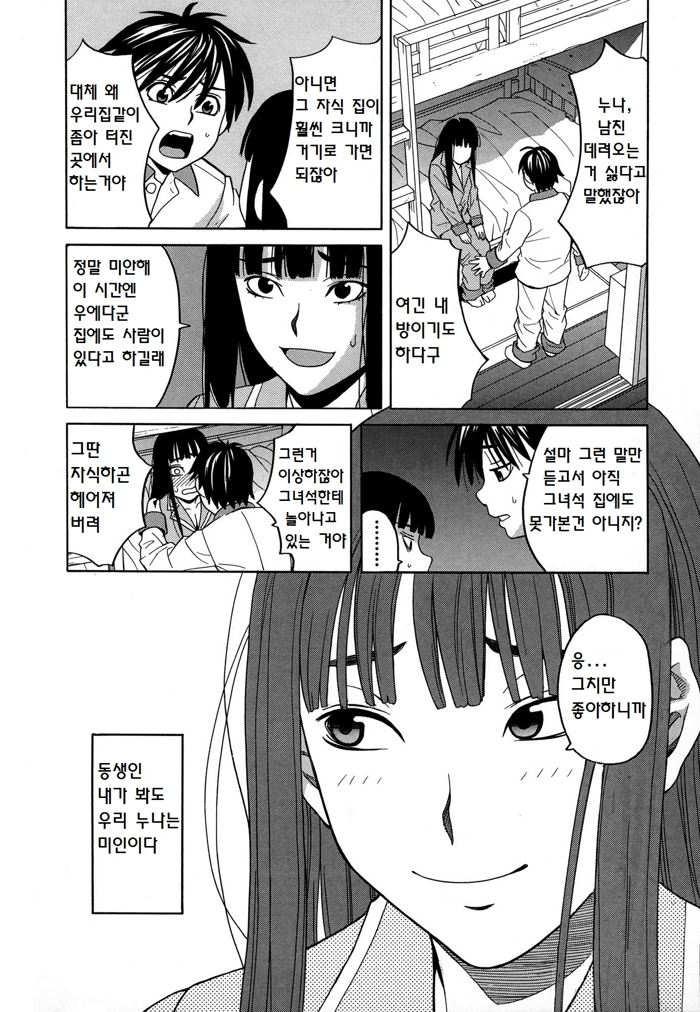 웹툰 이미지 1