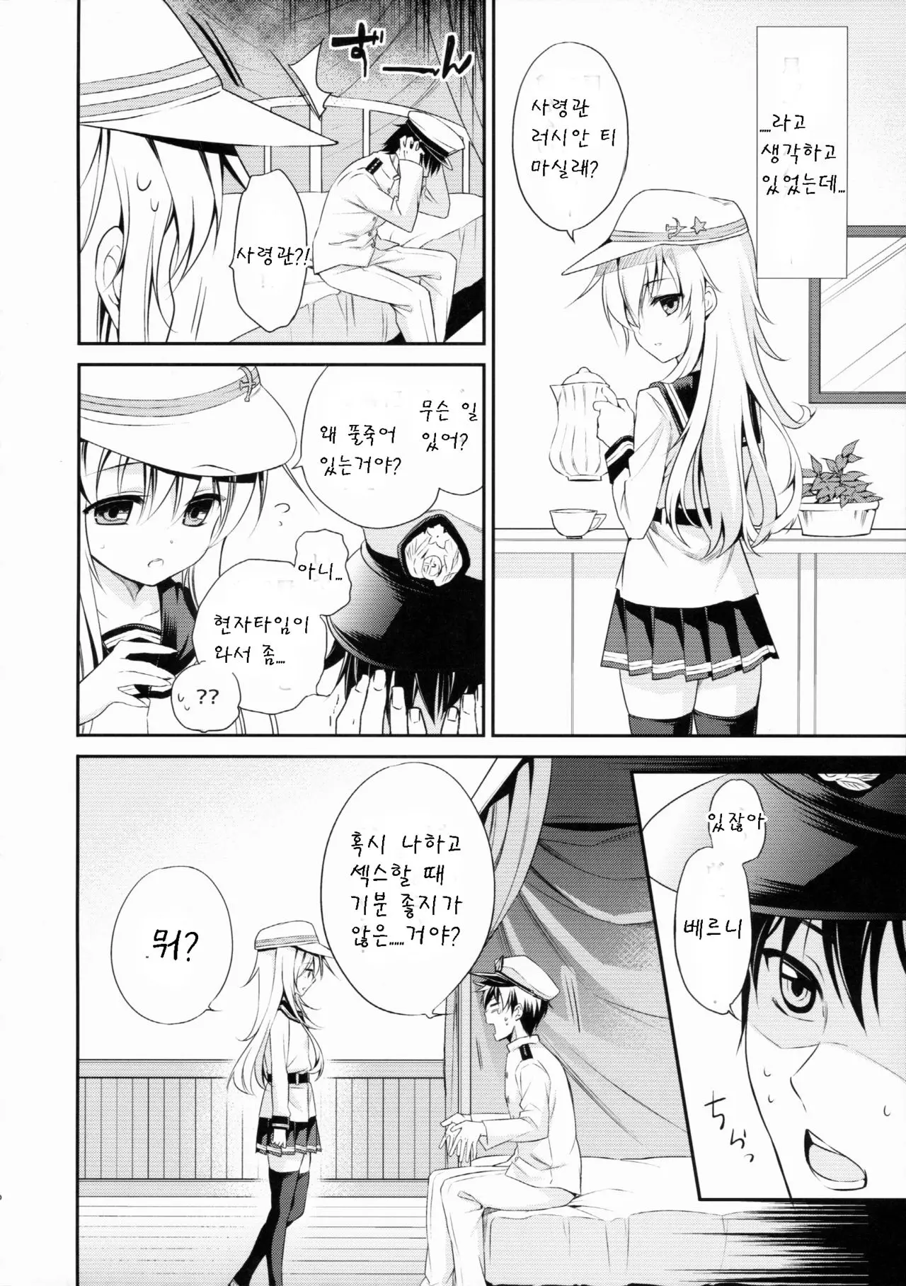 웹툰 이미지 5