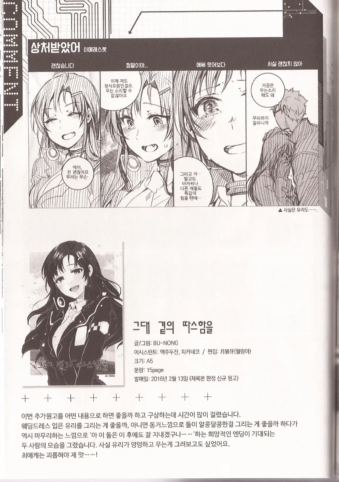 웹툰 이미지 59