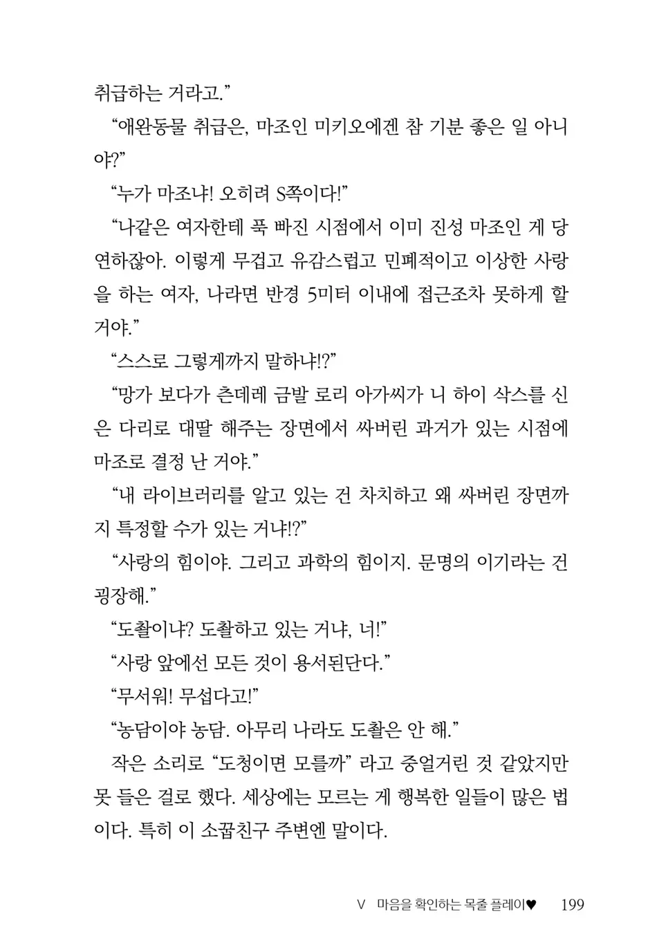 웹툰 이미지 200
