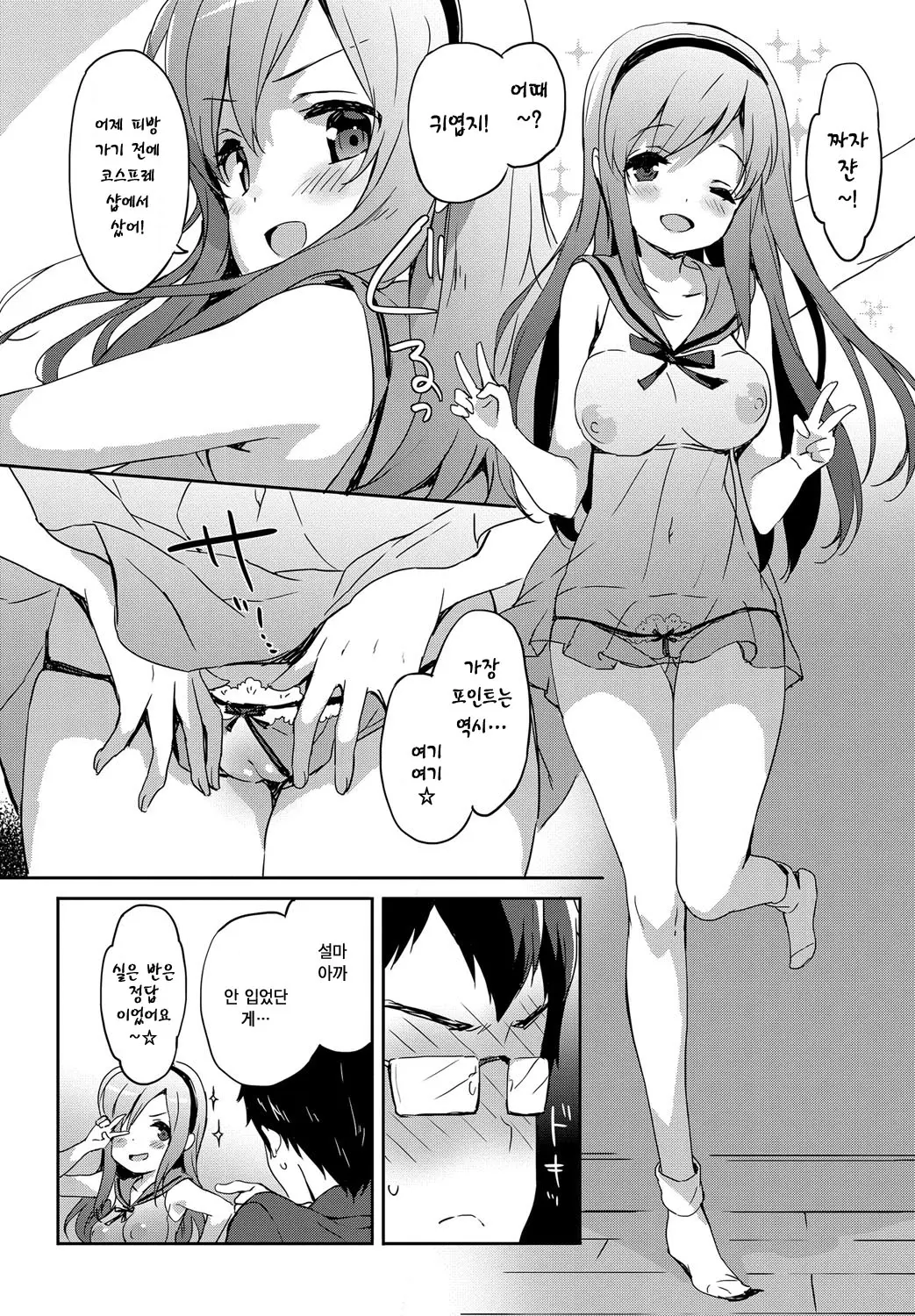 웹툰 이미지 77