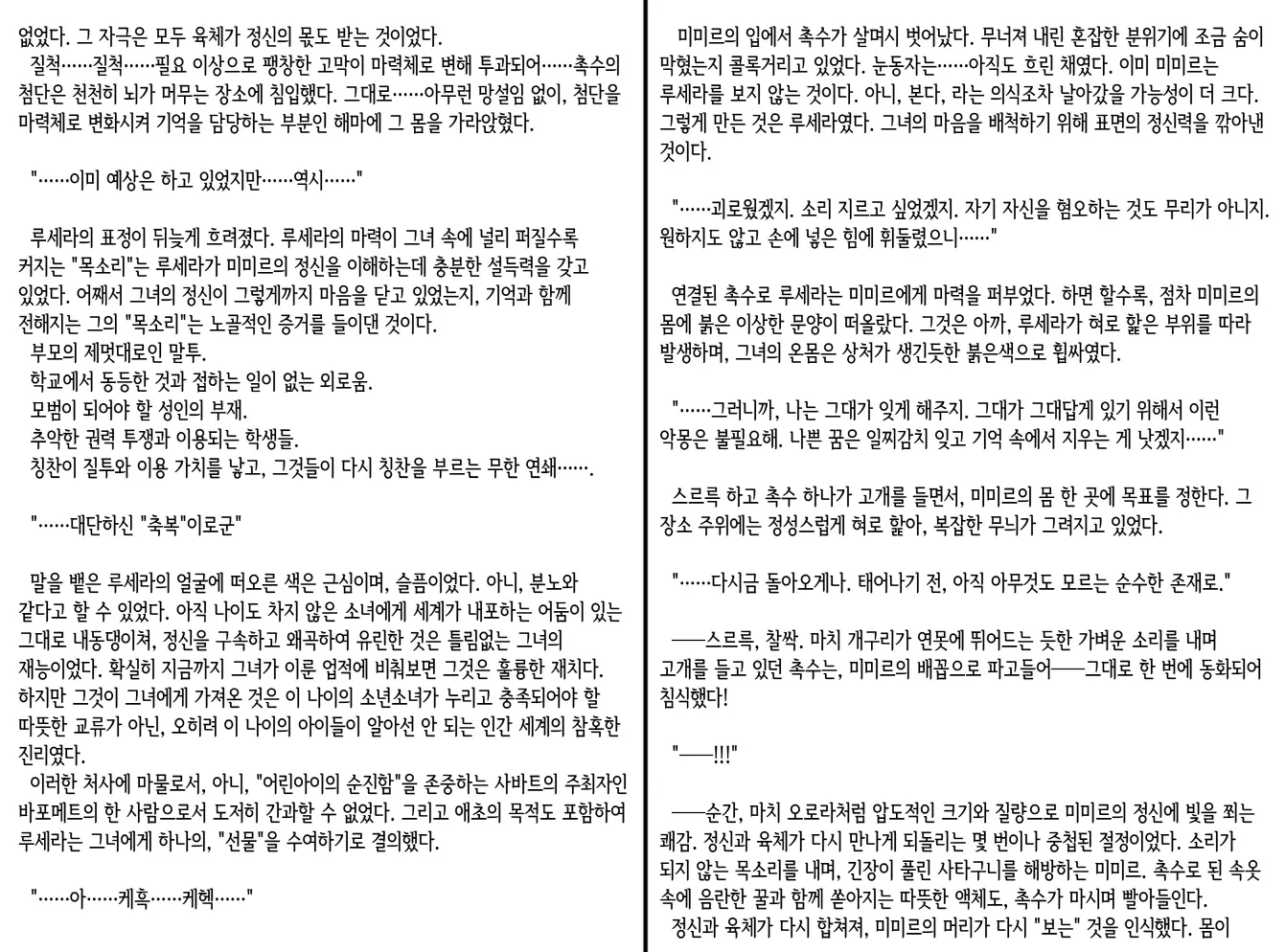 웹툰 이미지 79