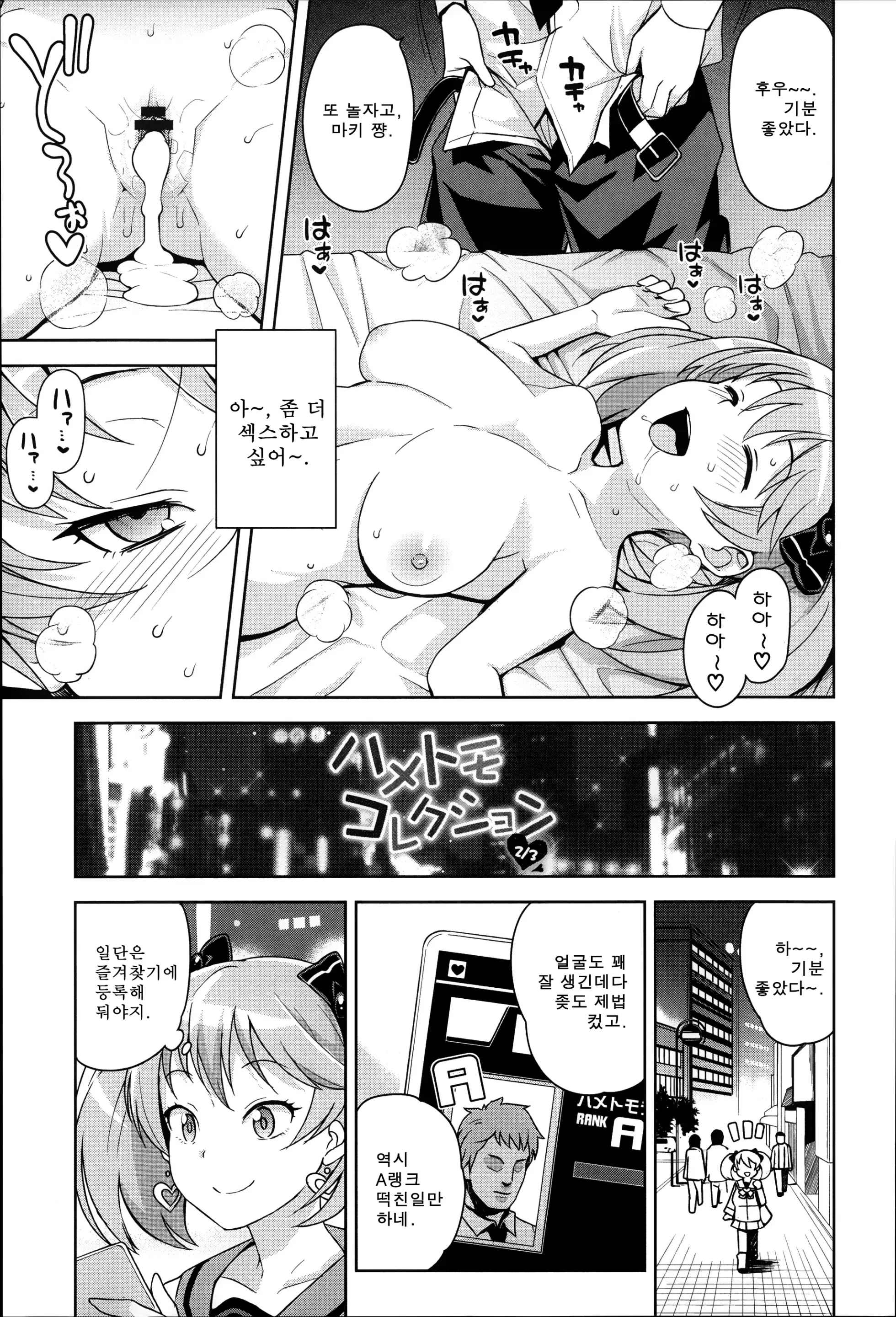 웹툰 이미지 27