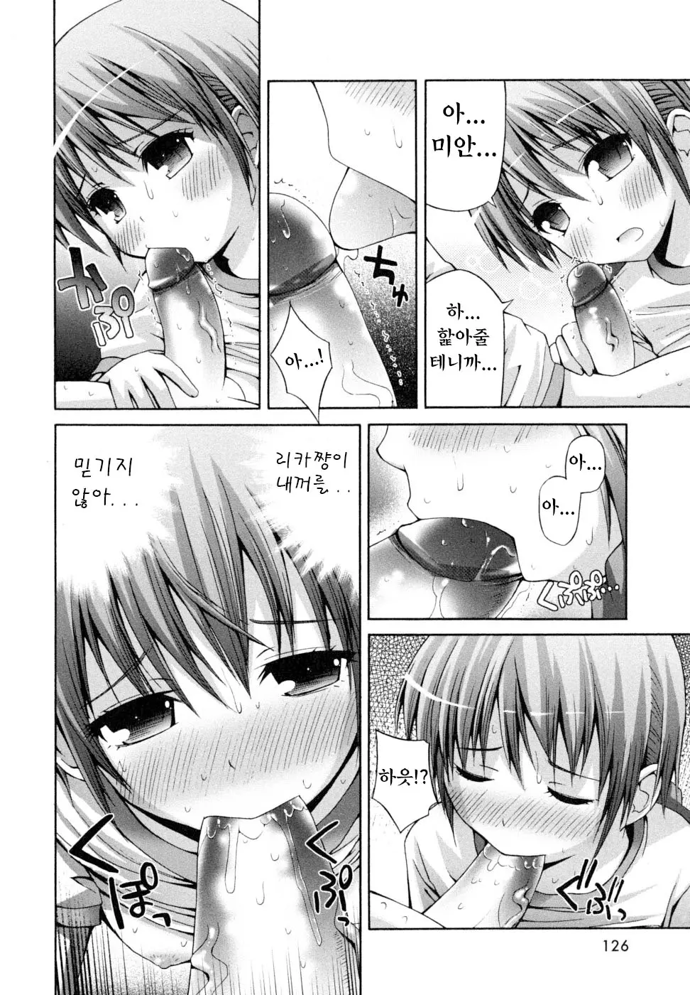 웹툰 이미지 123