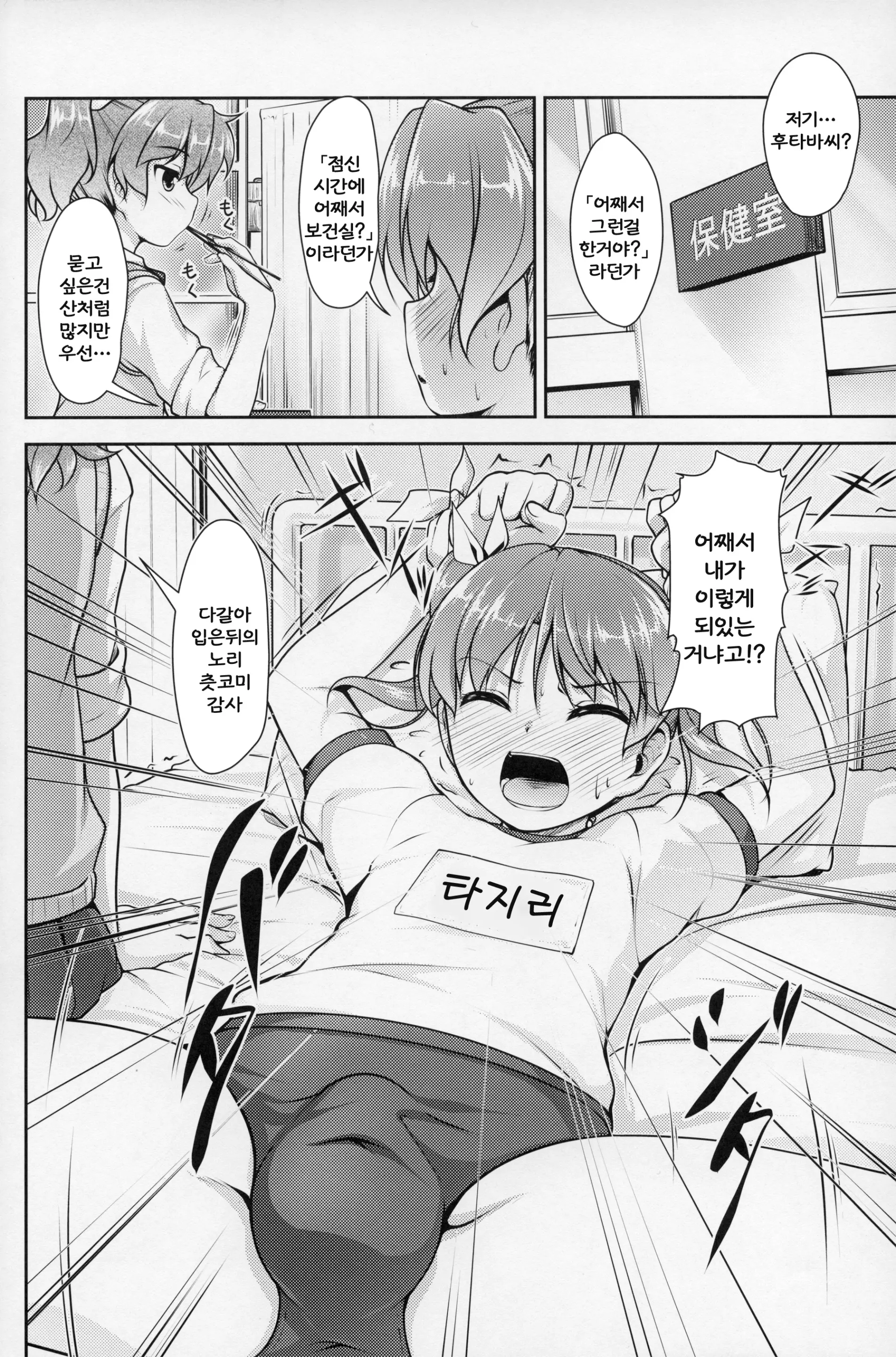 웹툰 이미지 14
