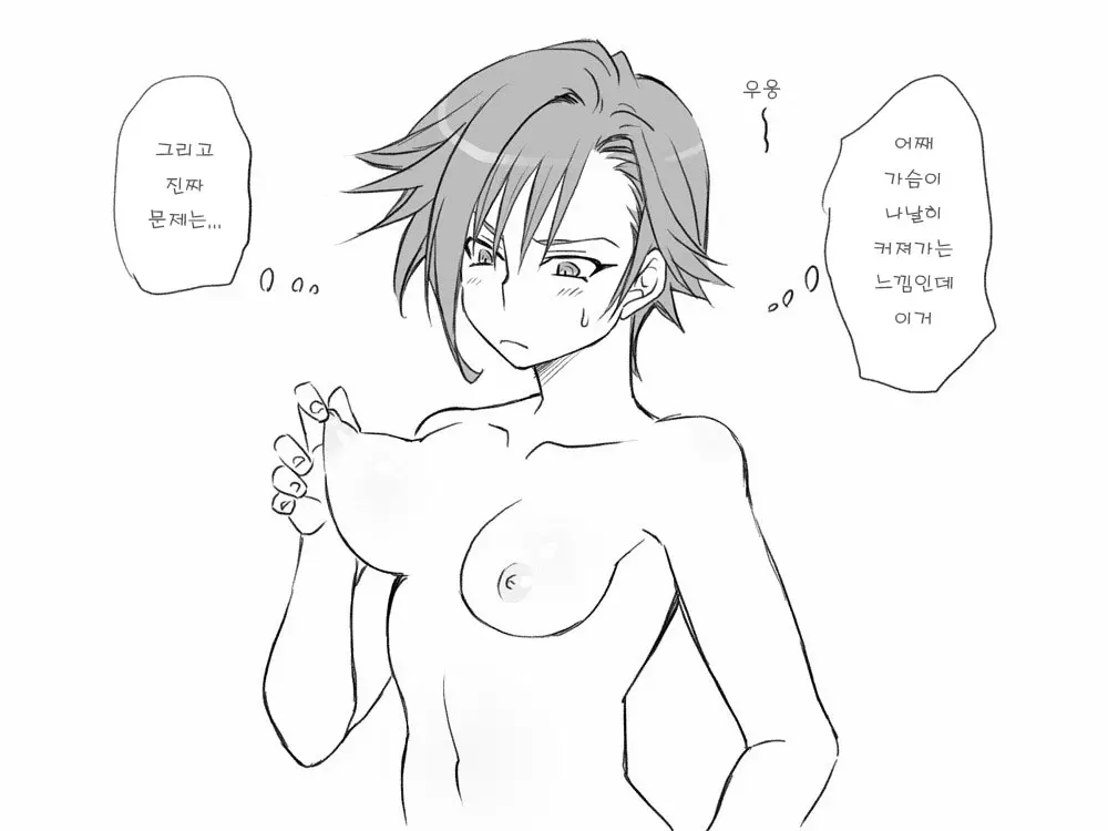 웹툰 이미지 8