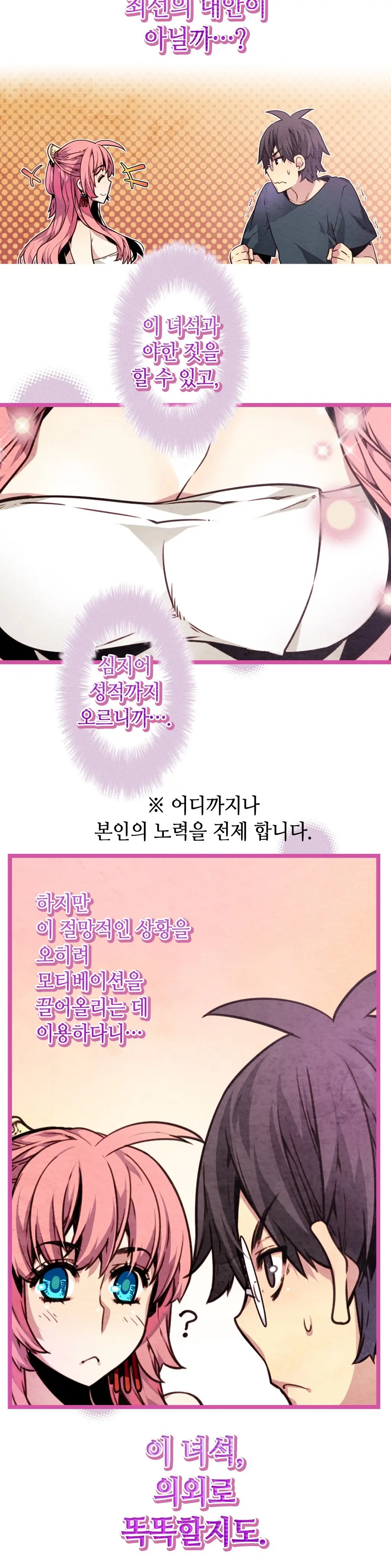 웹툰 이미지 366
