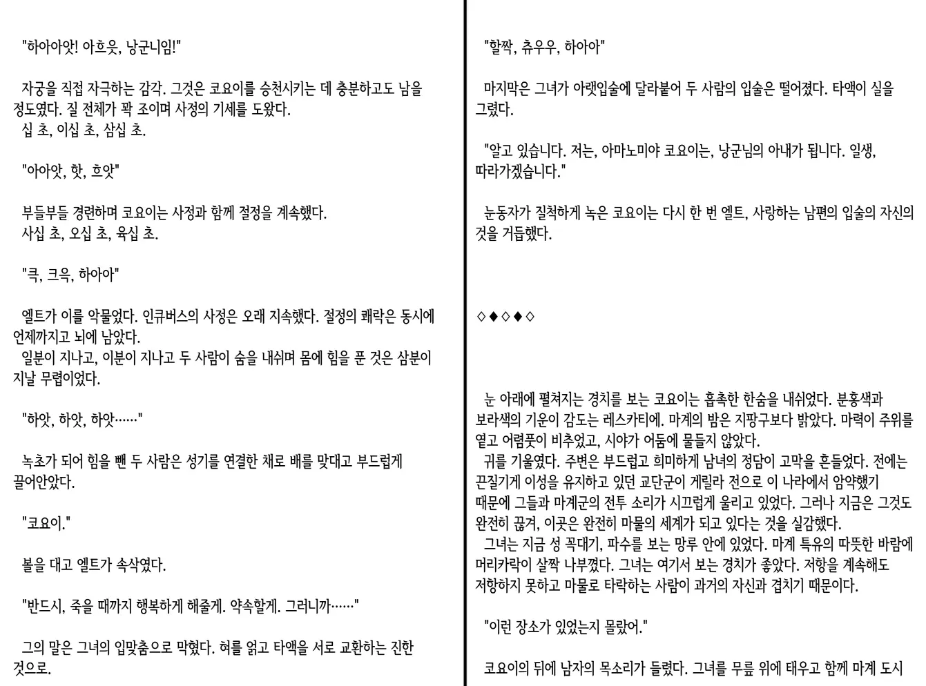 웹툰 이미지 357