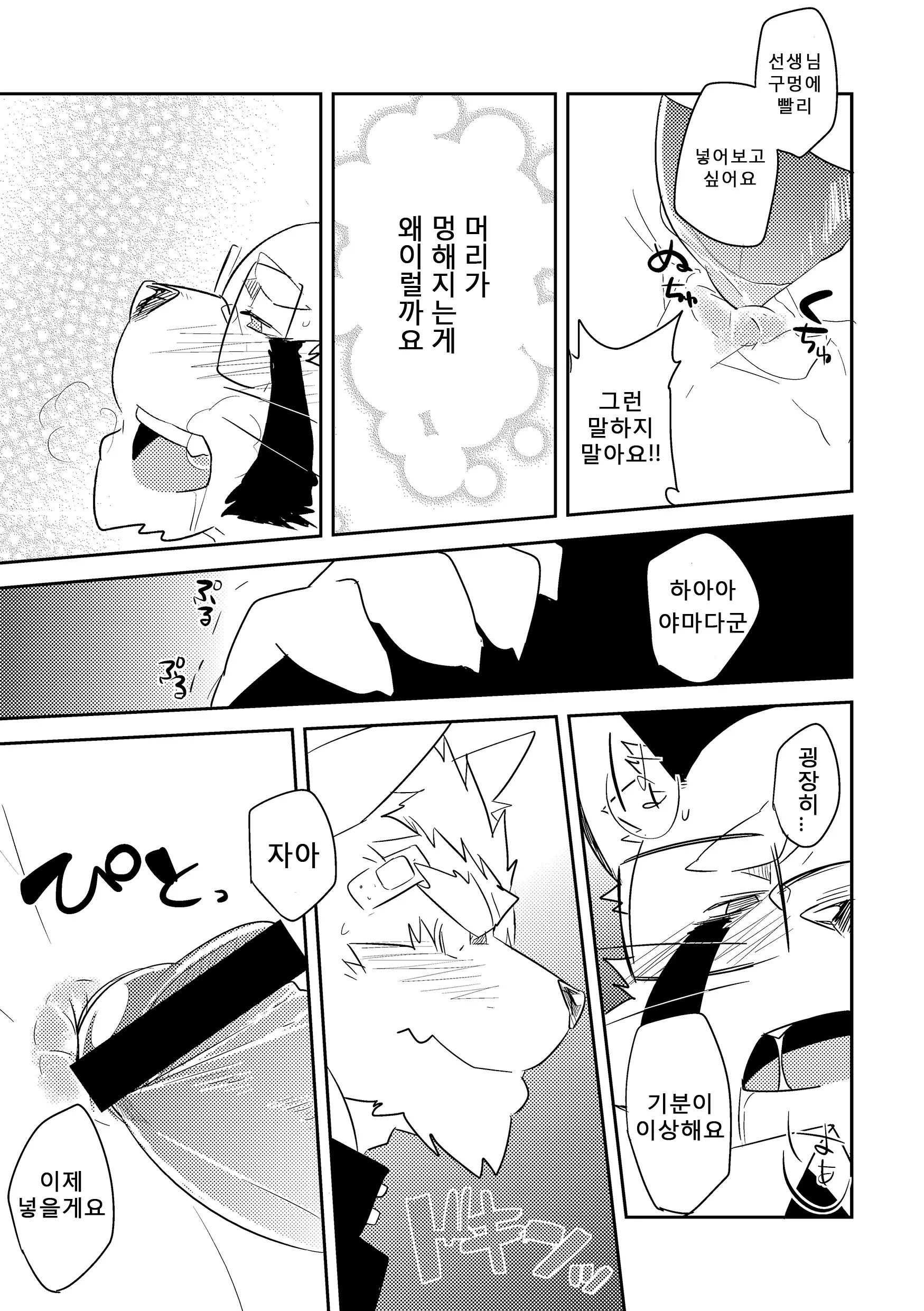 웹툰 이미지 28