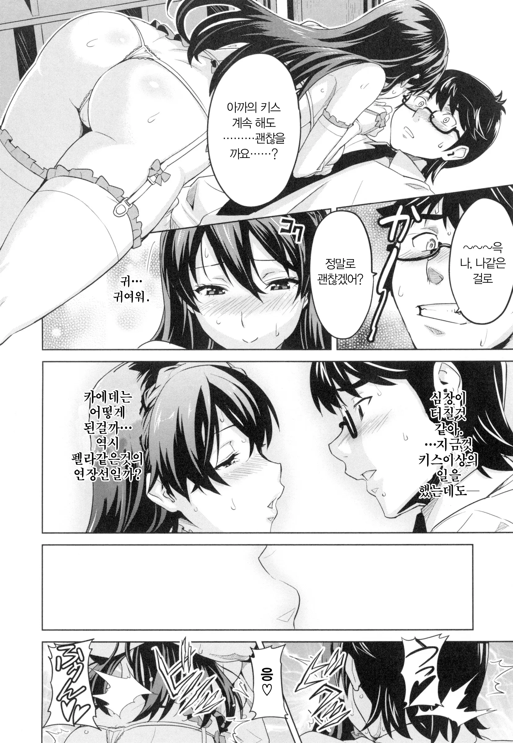 웹툰 이미지 149