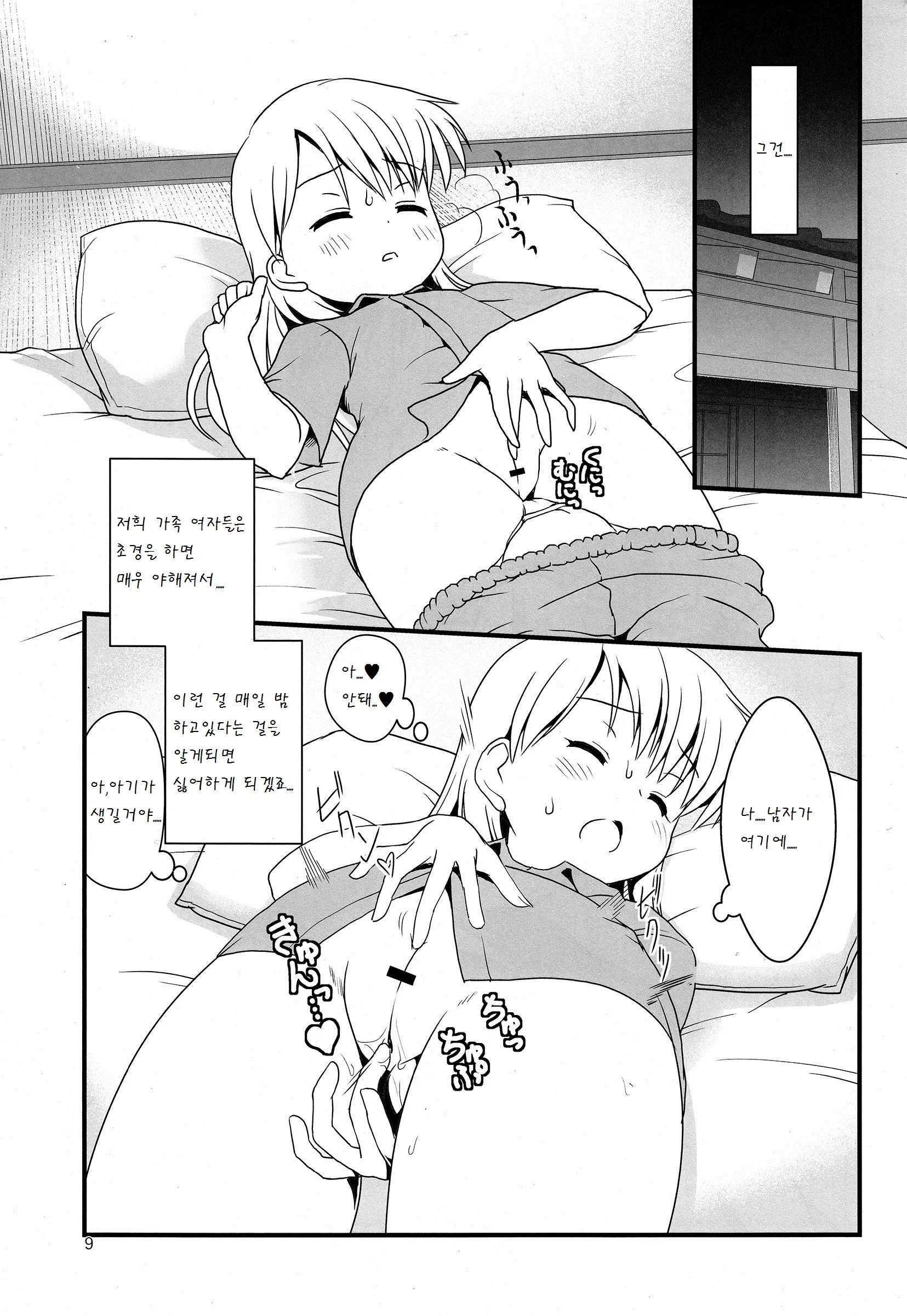 웹툰 이미지 9