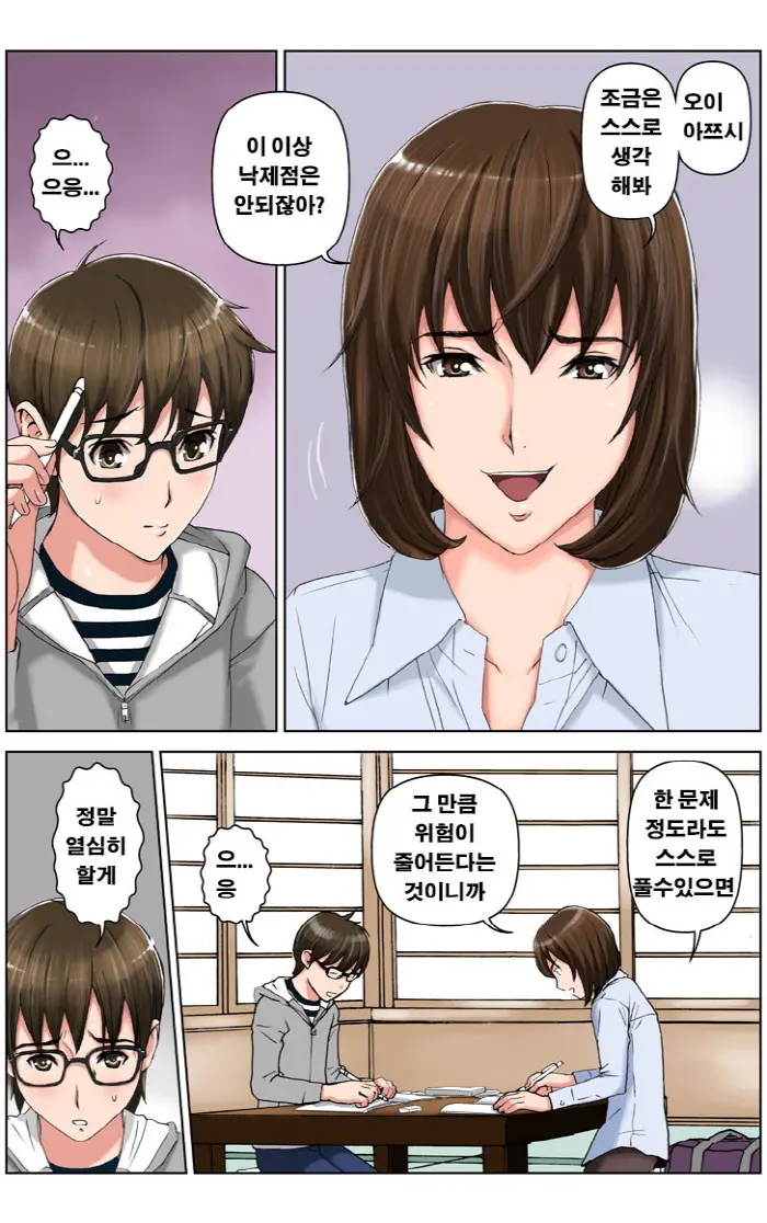 웹툰 이미지 16