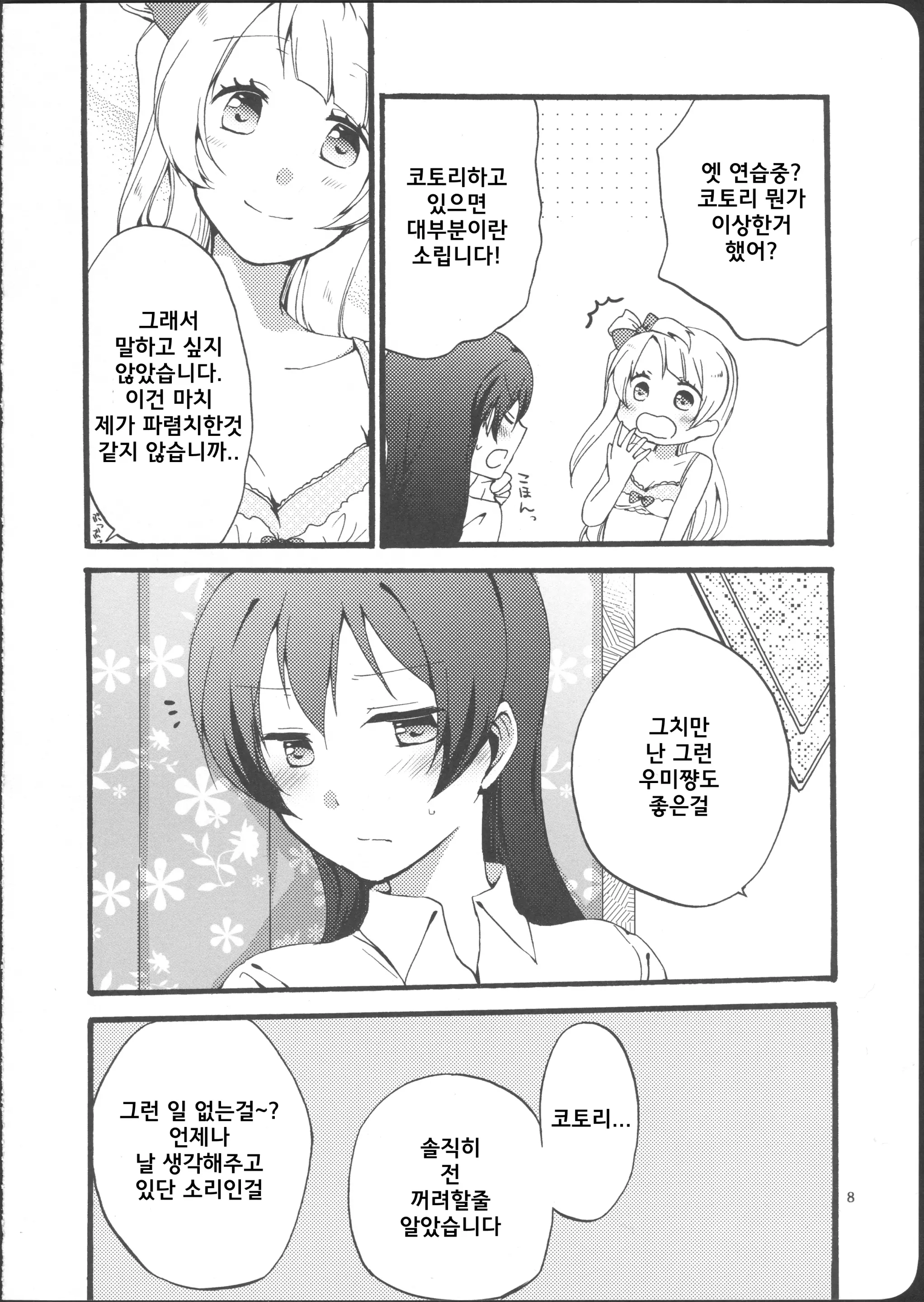 웹툰 이미지 7