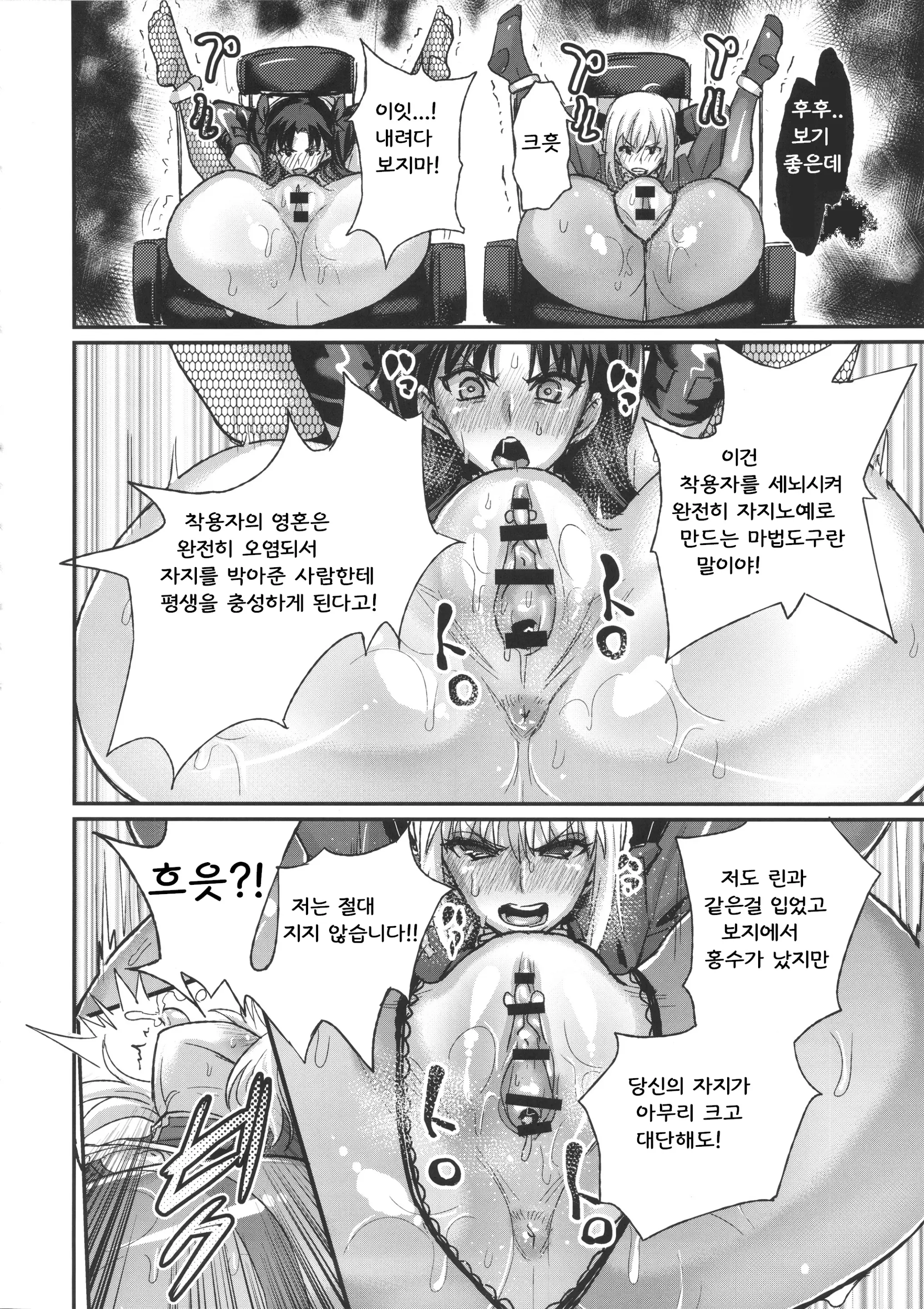 웹툰 이미지 14