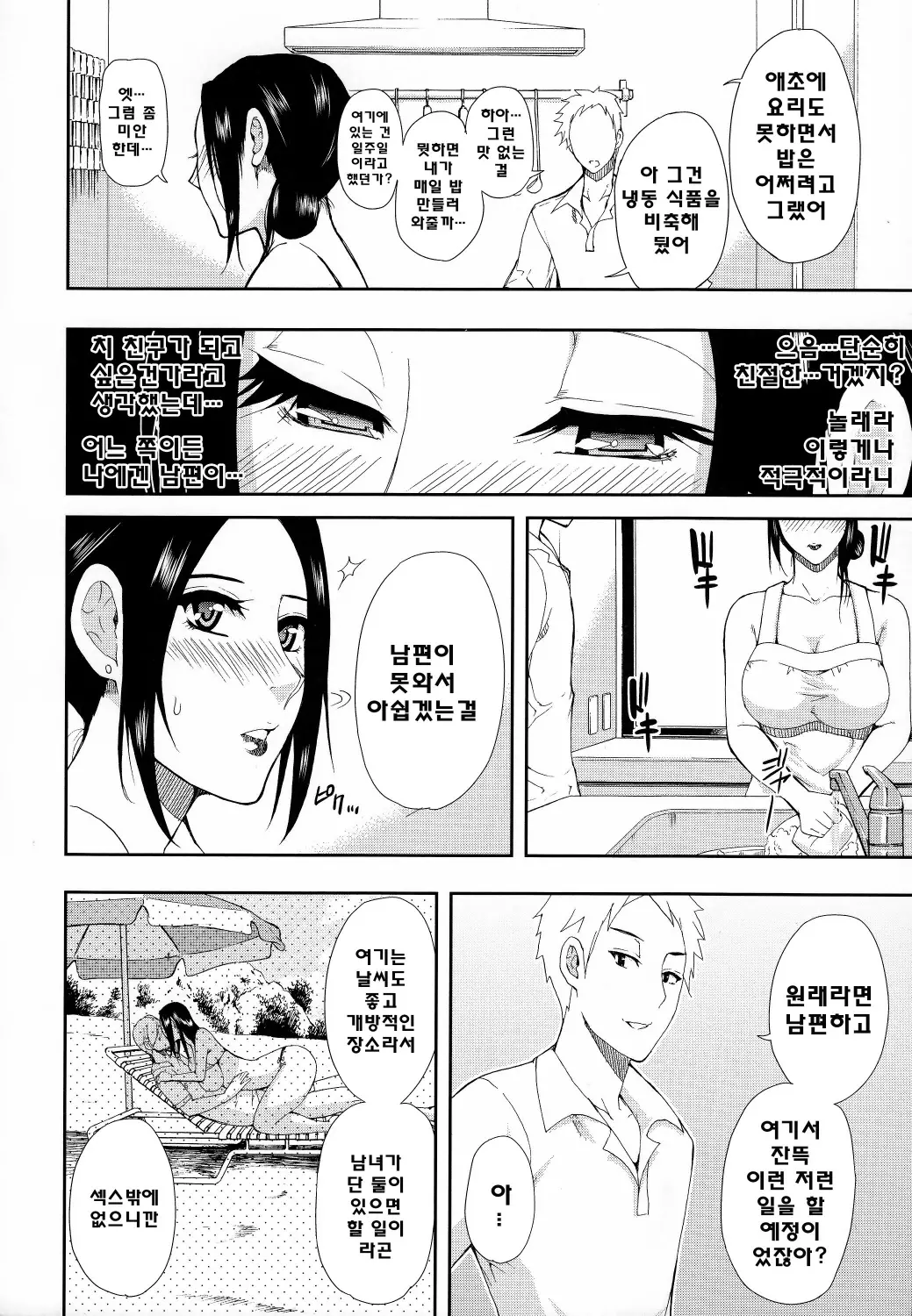웹툰 이미지 14
