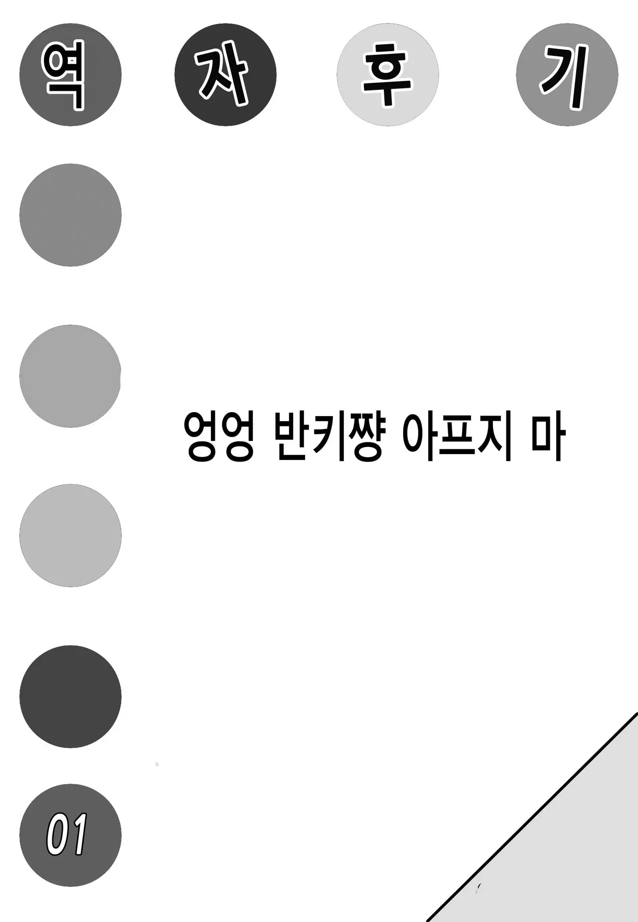 웹툰 이미지 17
