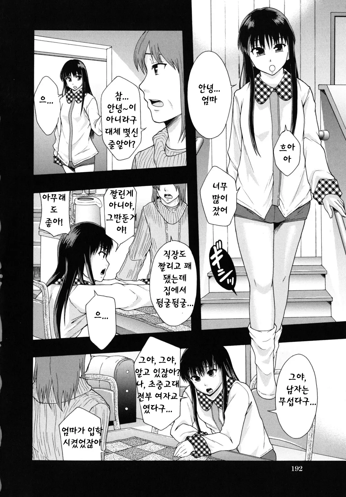 웹툰 이미지 192