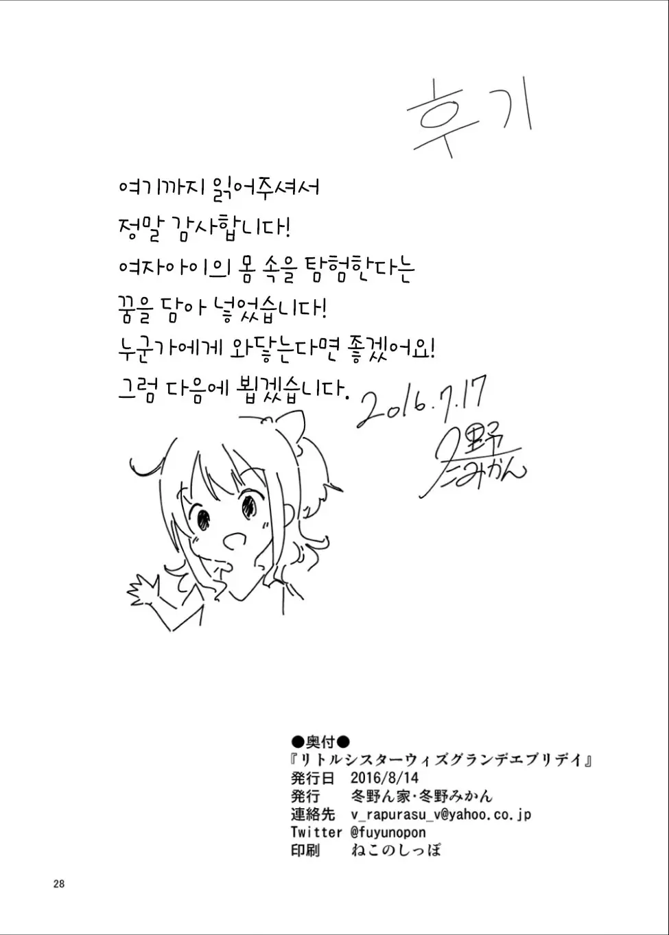 웹툰 이미지 28