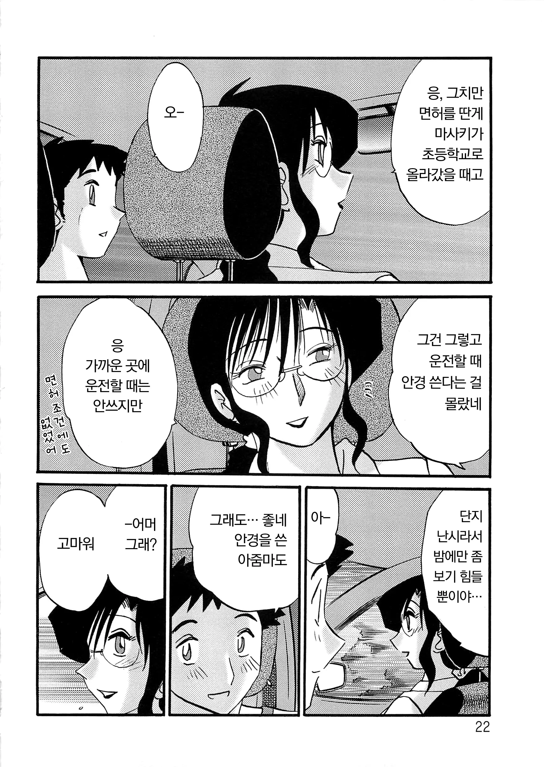 웹툰 이미지 20