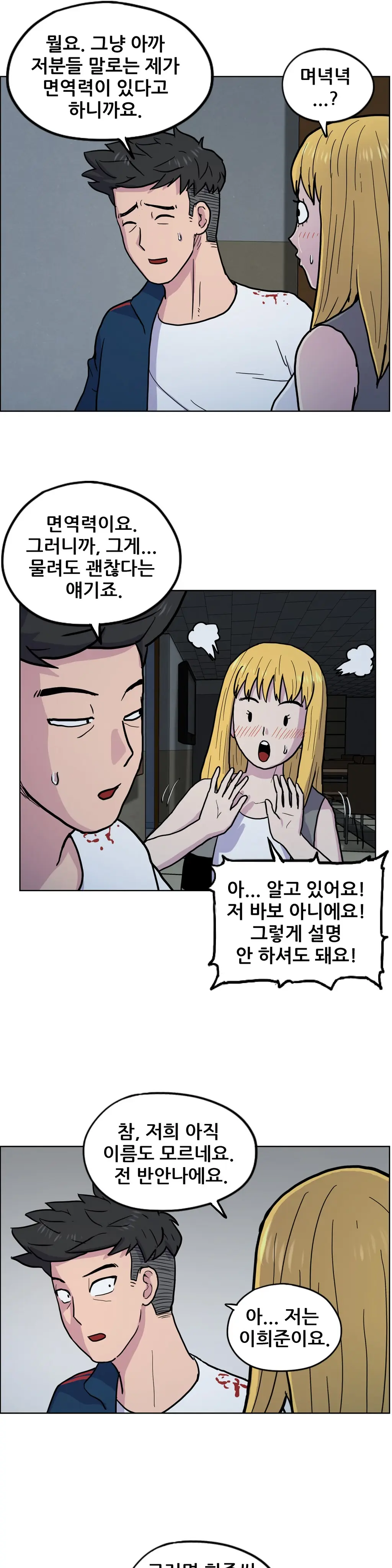 웹툰 이미지 286