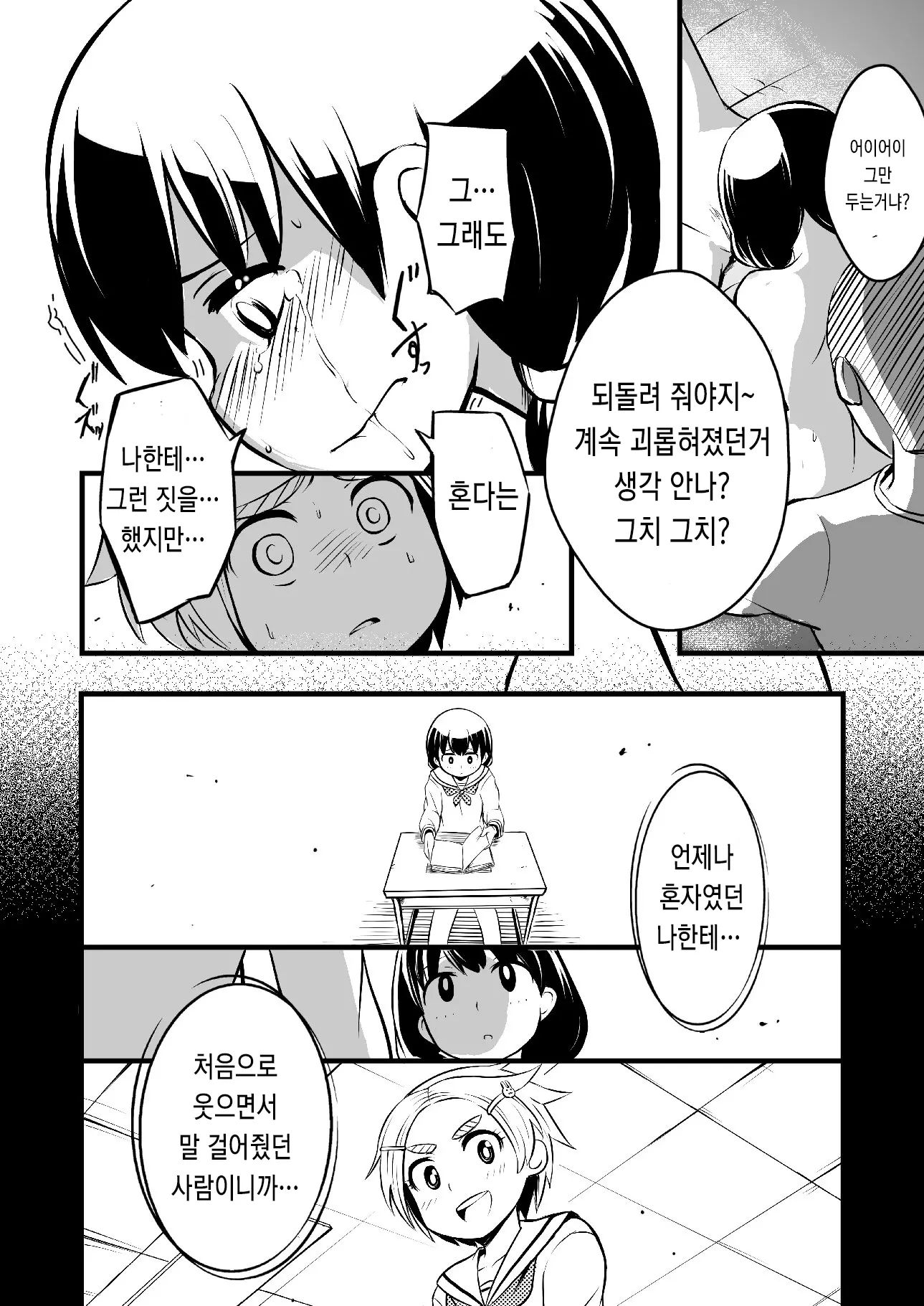 웹툰 이미지 20