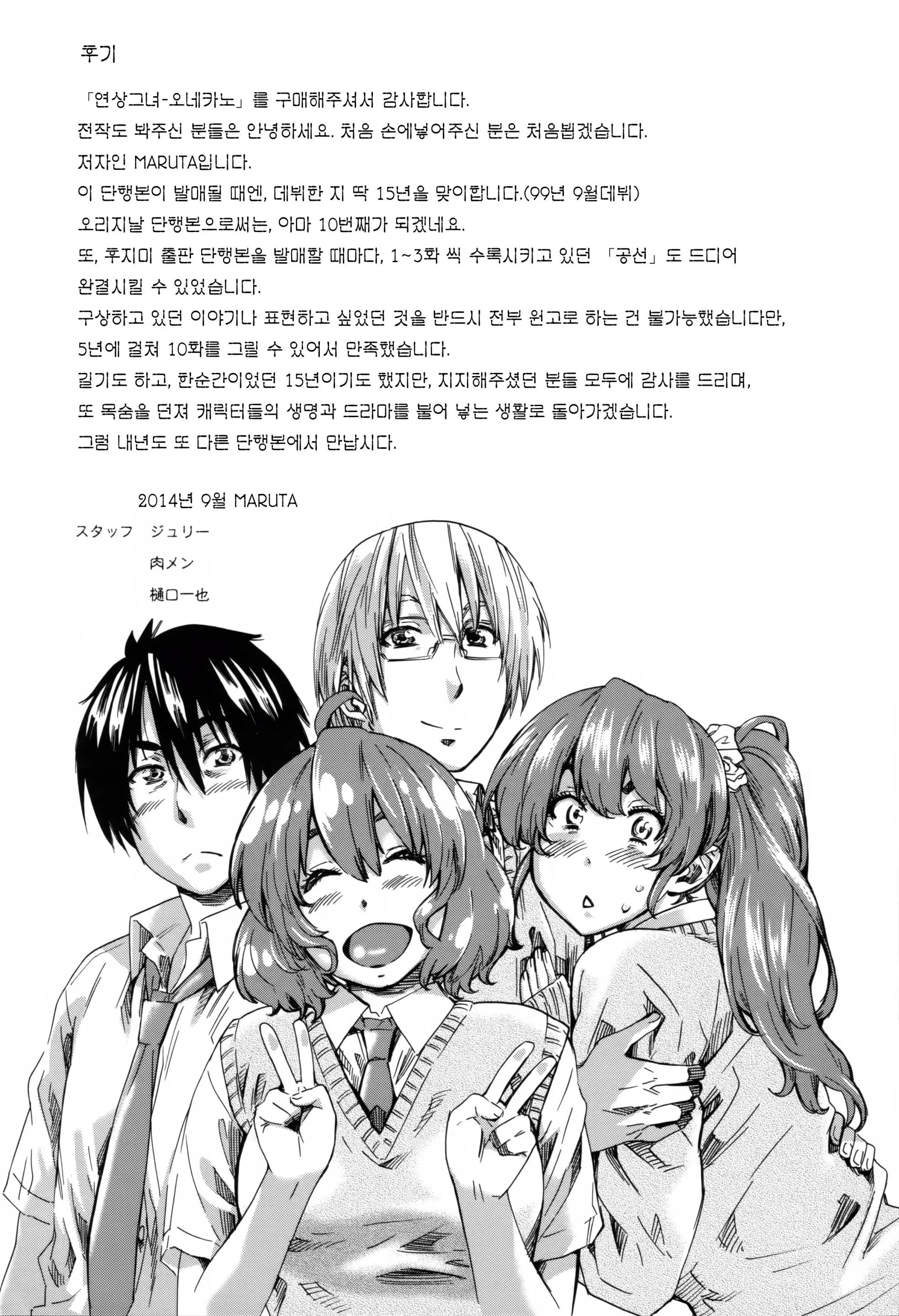 웹툰 이미지 197