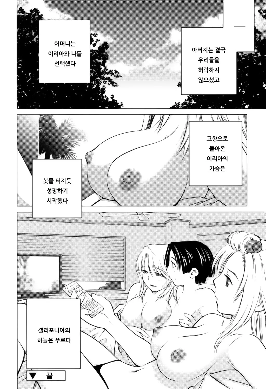 웹툰 이미지 170