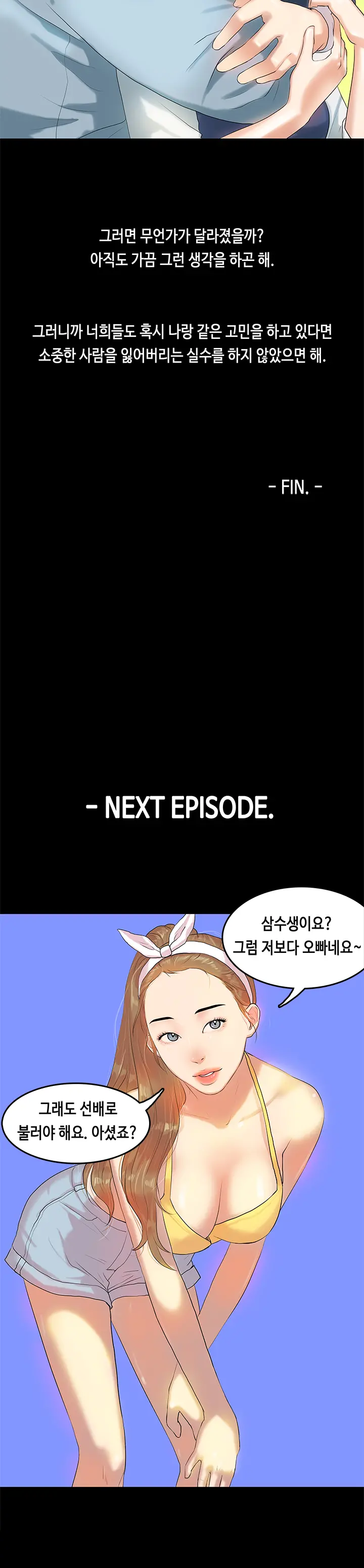 웹툰 이미지 110