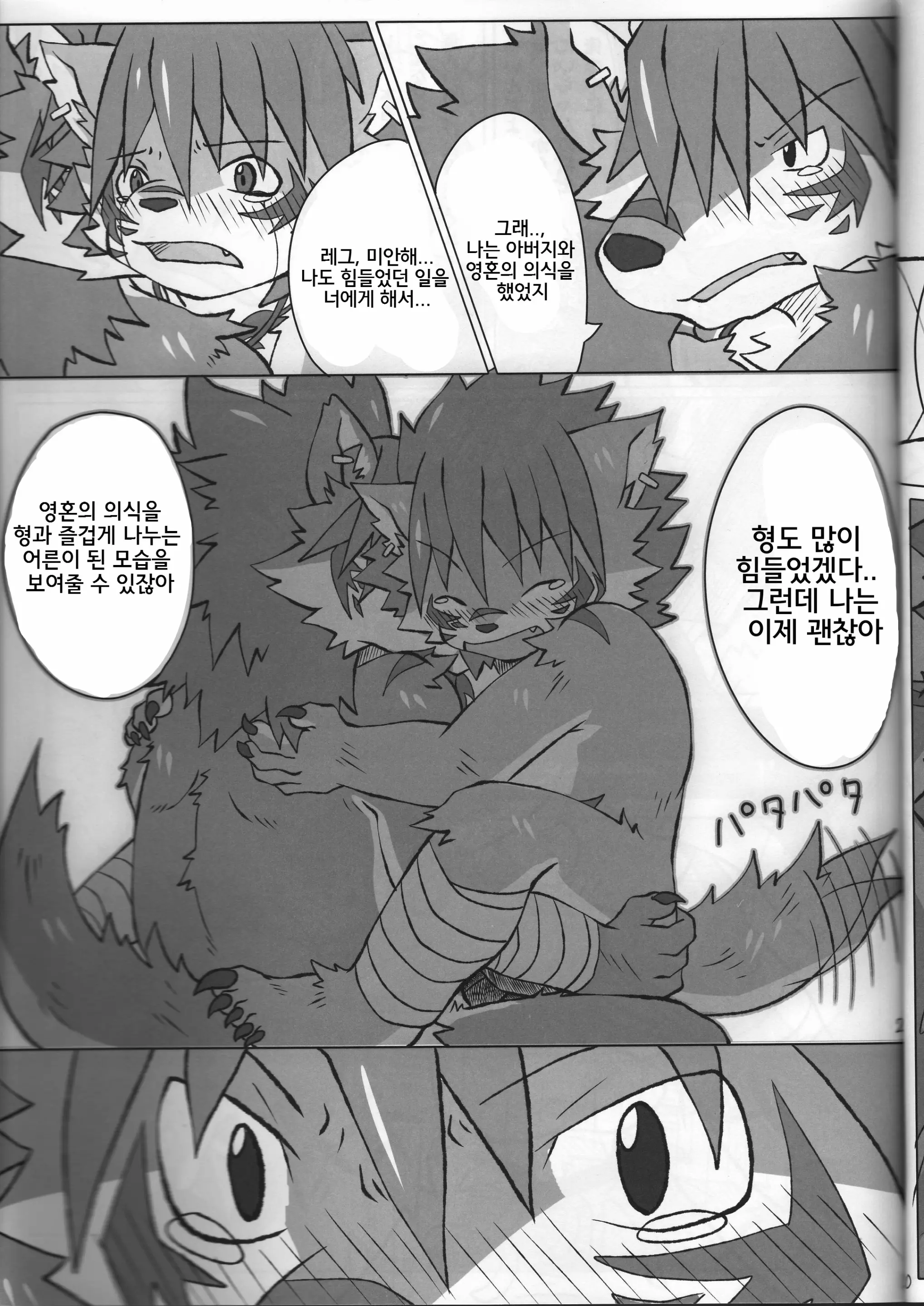 웹툰 이미지 19