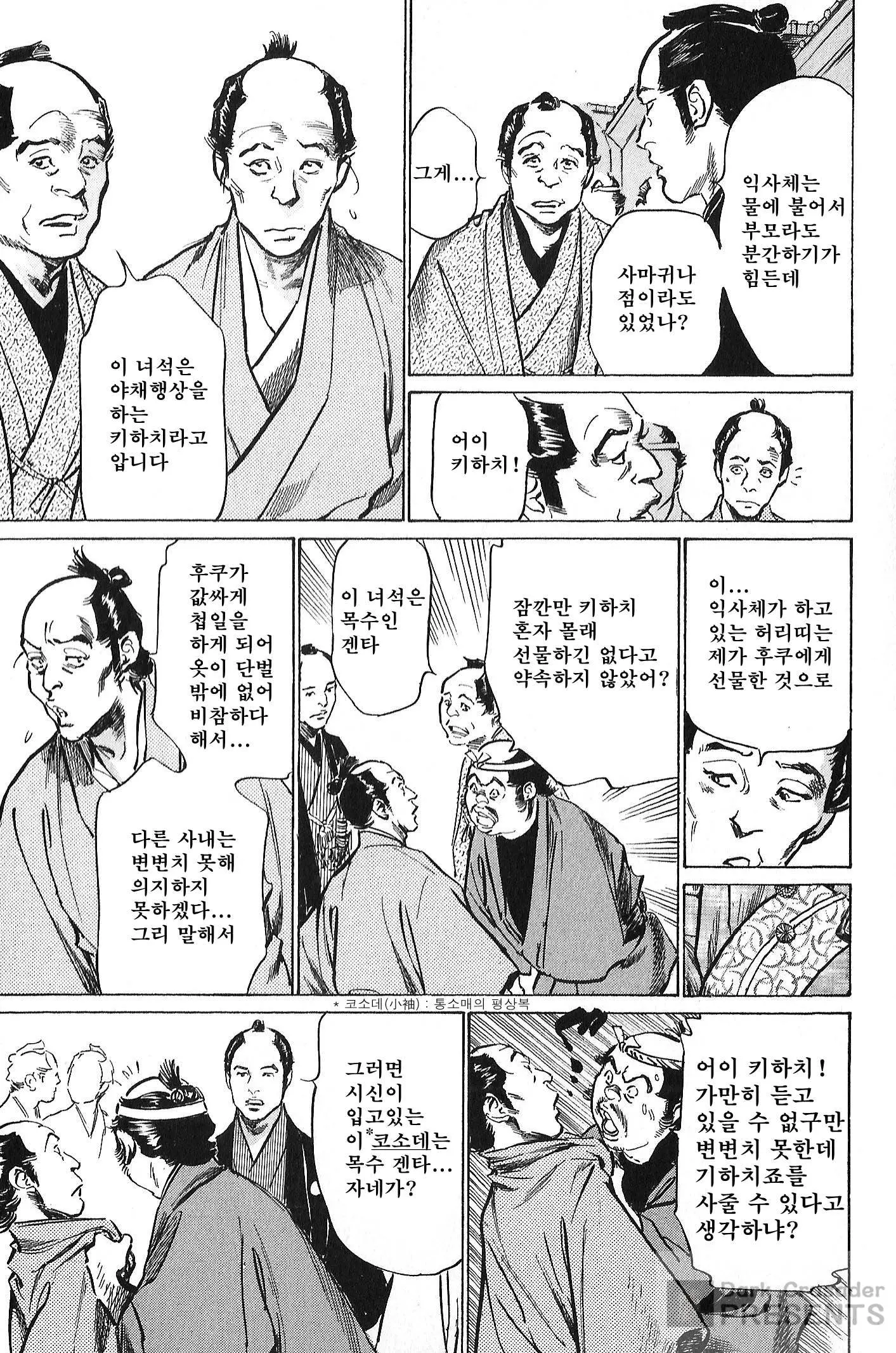 웹툰 이미지 109