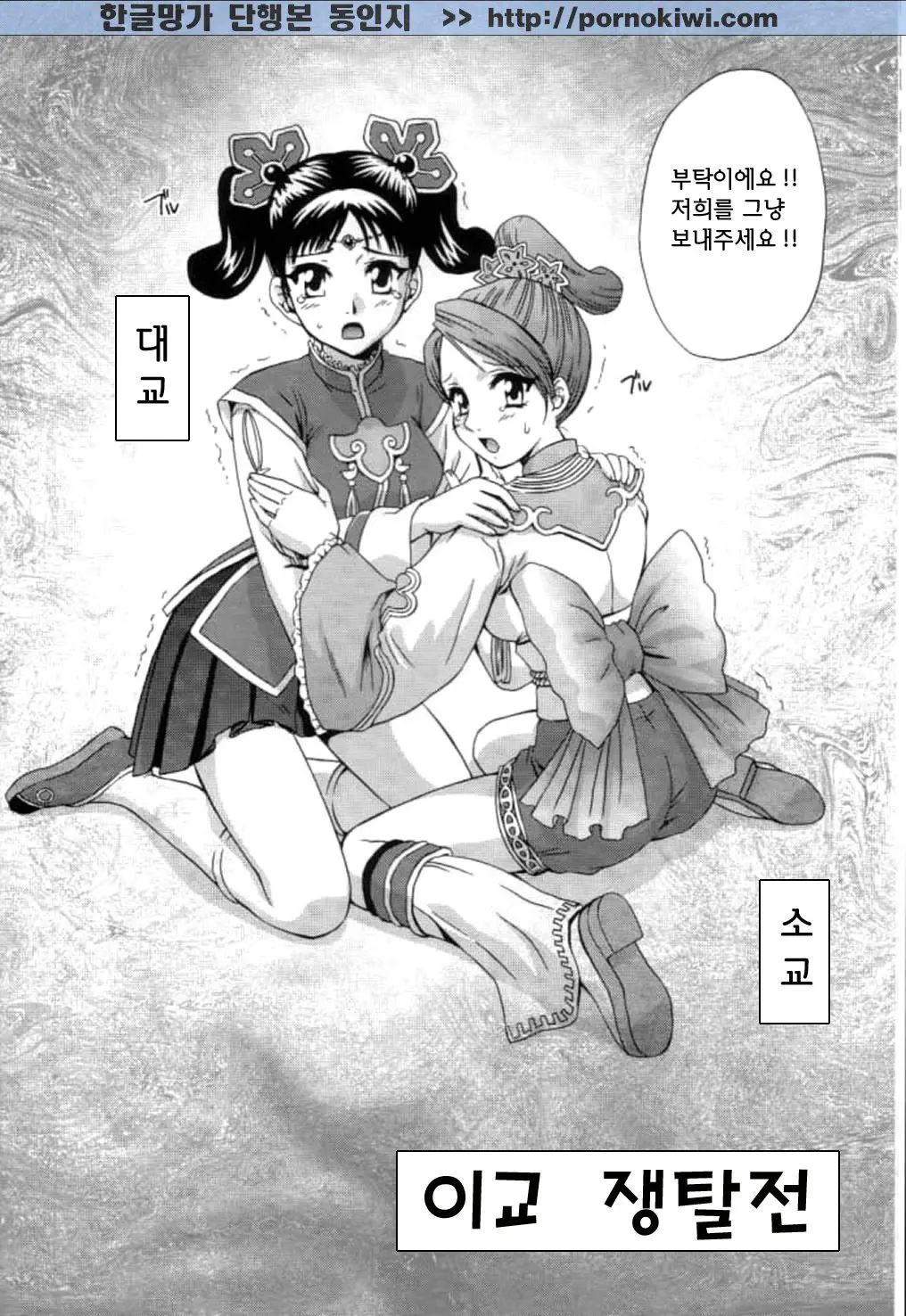 웹툰 이미지 4