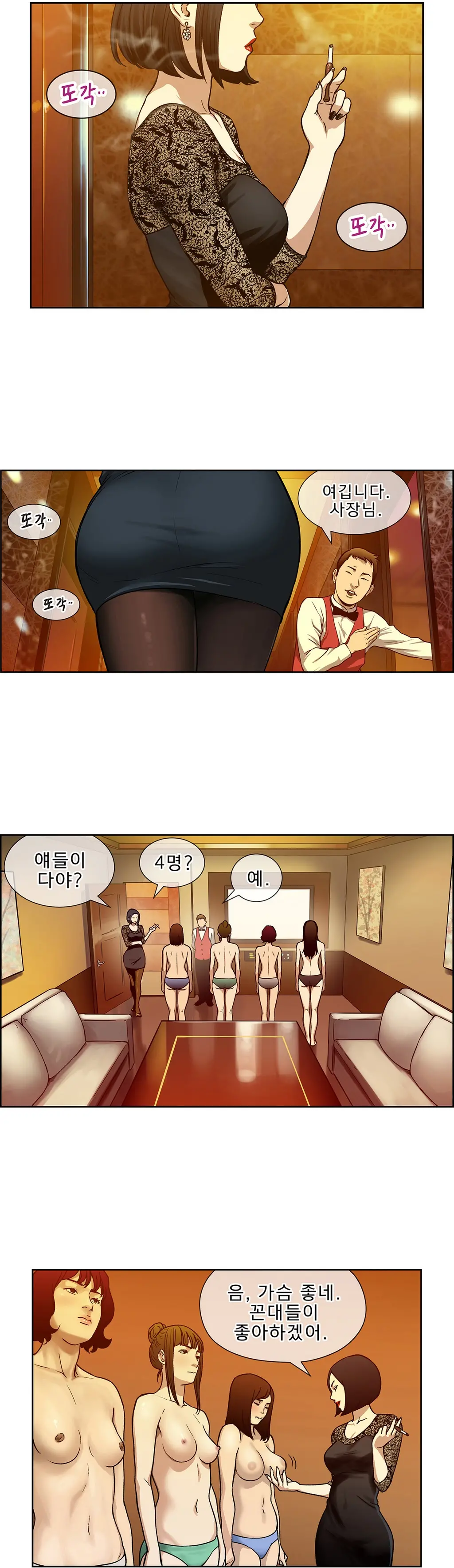 웹툰 이미지 205