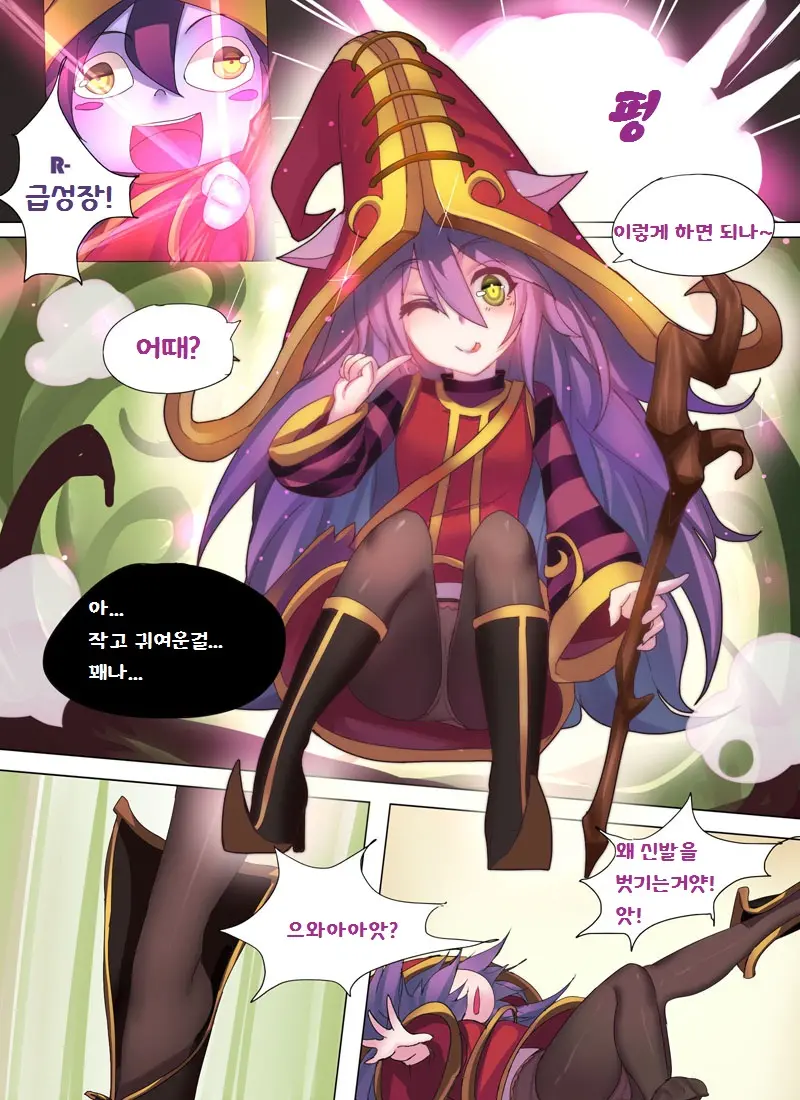 웹툰 이미지 2