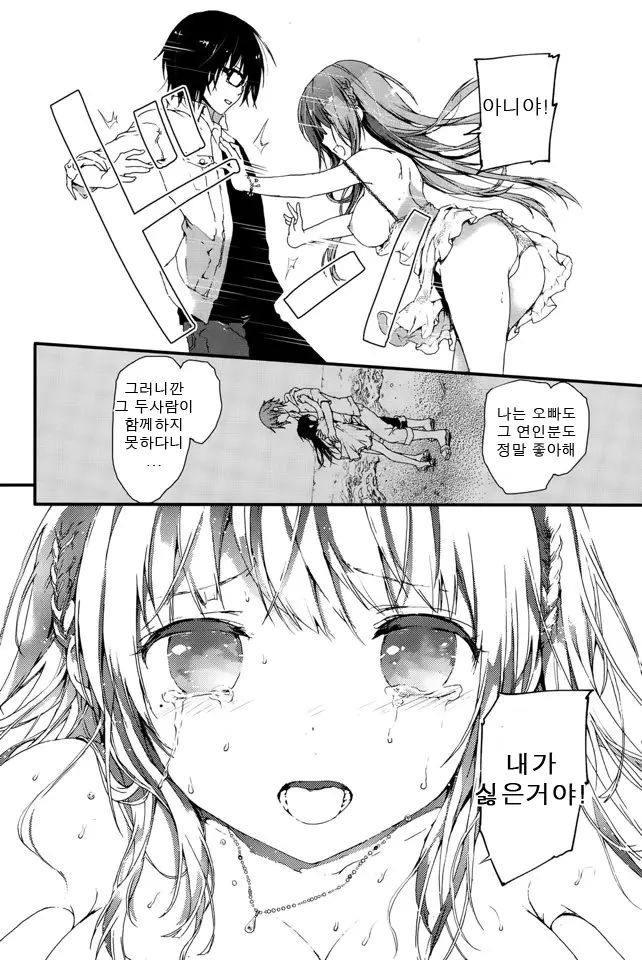 웹툰 이미지 11