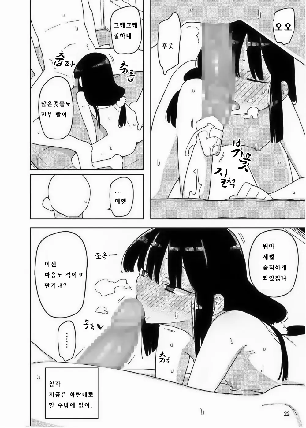 웹툰 이미지 21