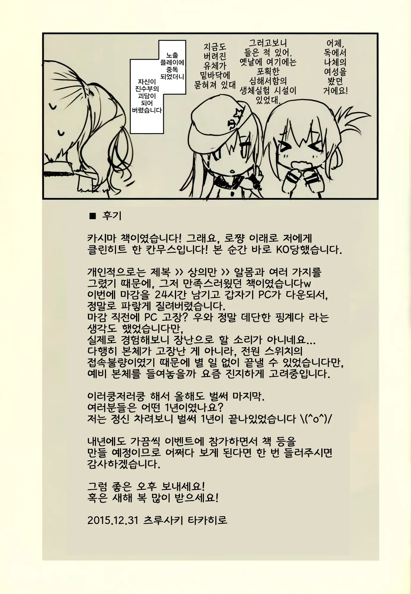 웹툰 이미지 17