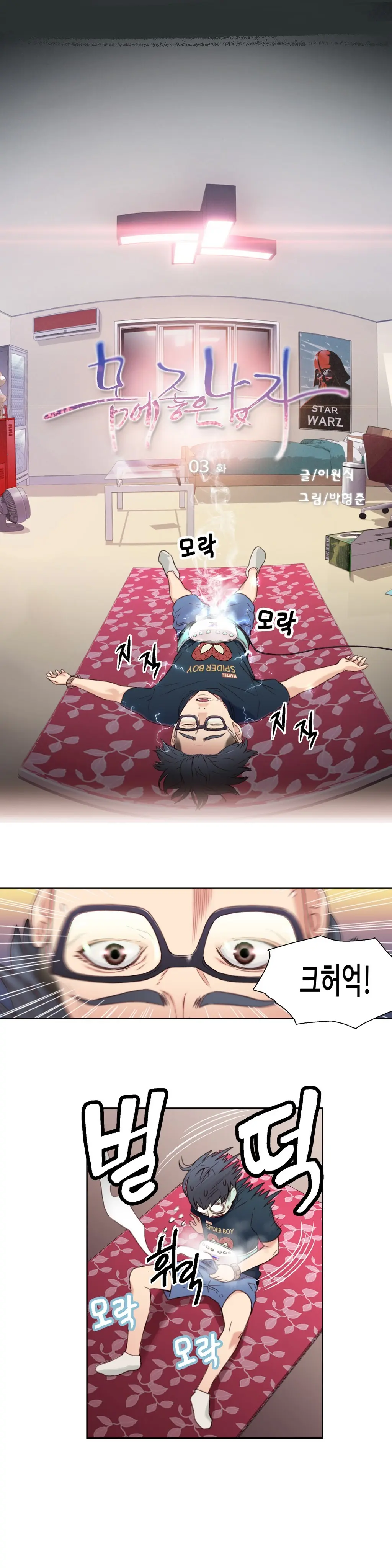 웹툰 이미지 49
